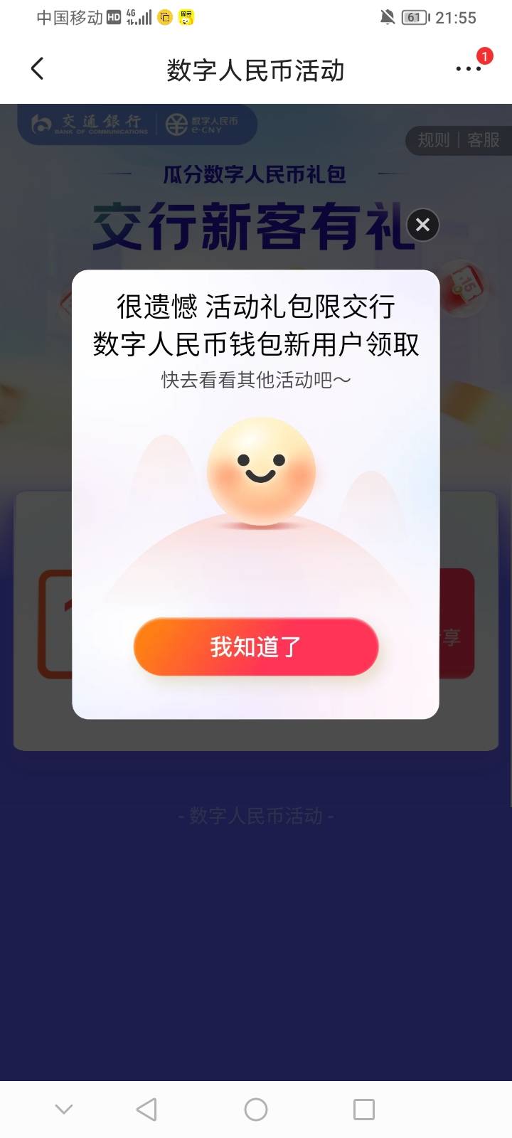 数币不在试点，支付宝与京东能定位吗？会不会定封了。

70 / 作者:上世人 / 