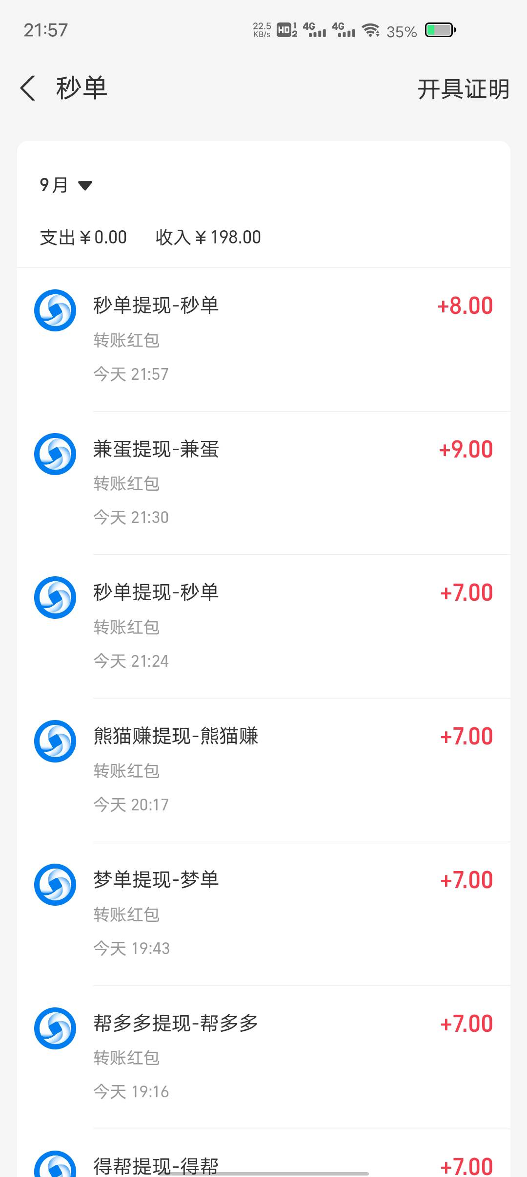 这几天全靠梦幻

27 / 作者:两条大河 / 