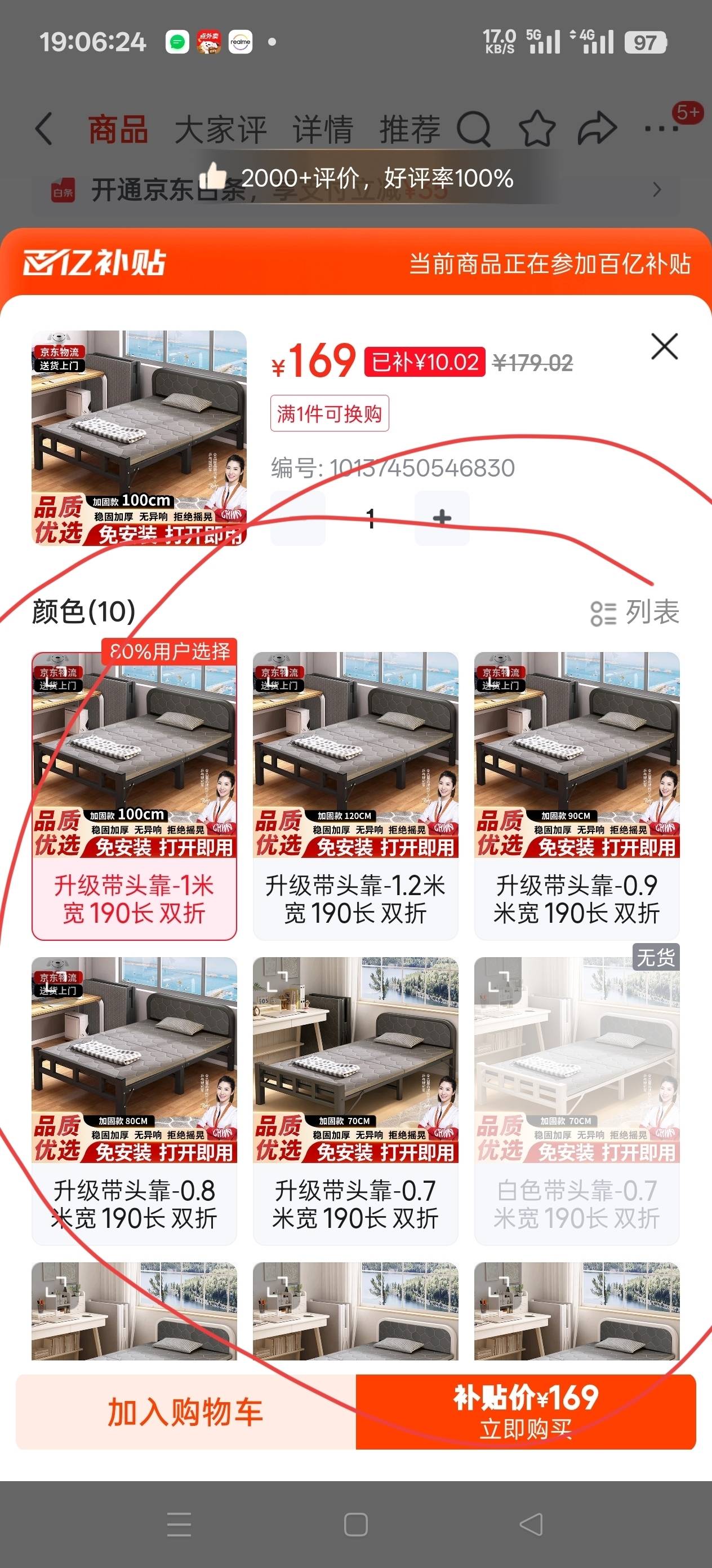 老哥们  京东买了单人床货不对板  商家只愿意补偿20怎么搞？ 我特意来京东买的 带头靠14 / 作者:我不再想你了 / 