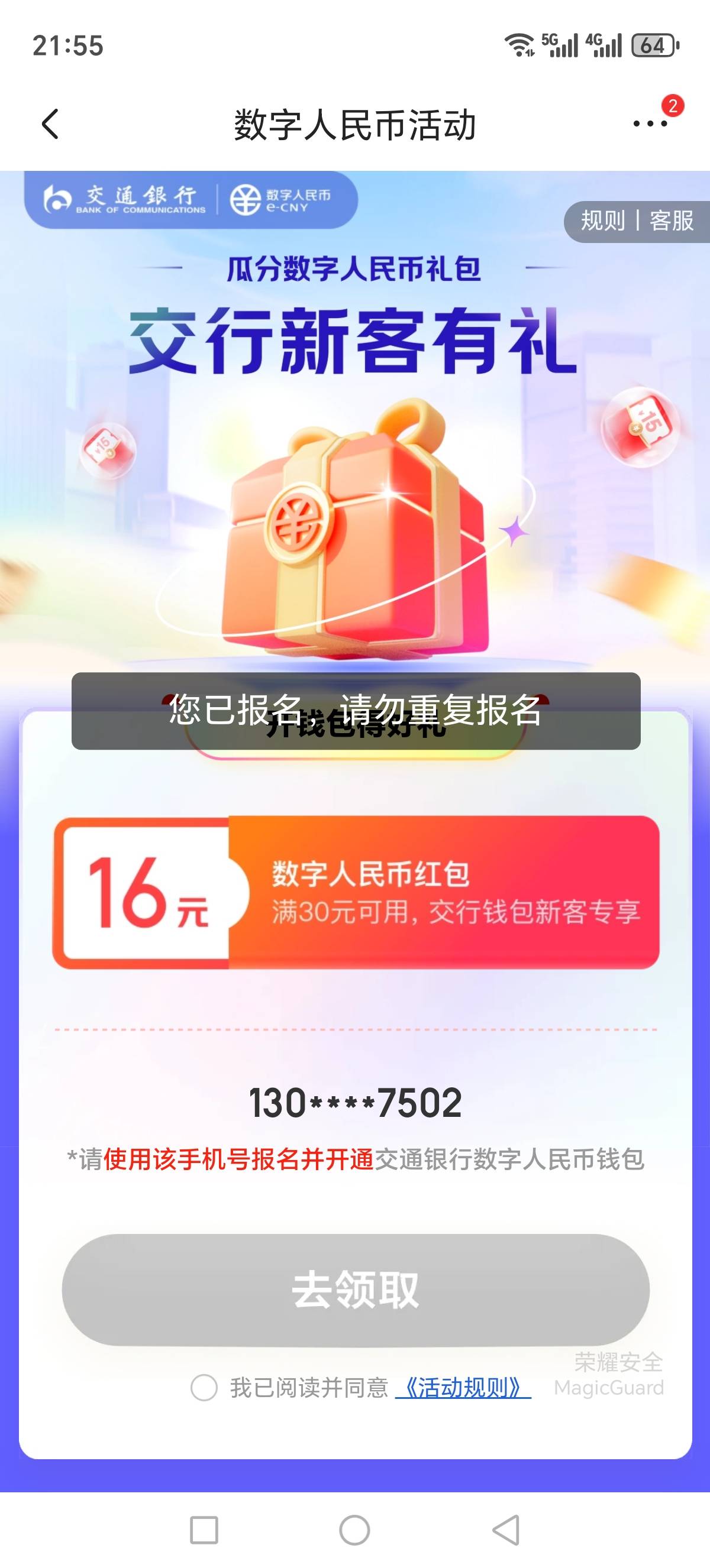 狗东认实名？

96 / 作者:我丢你个法海 / 