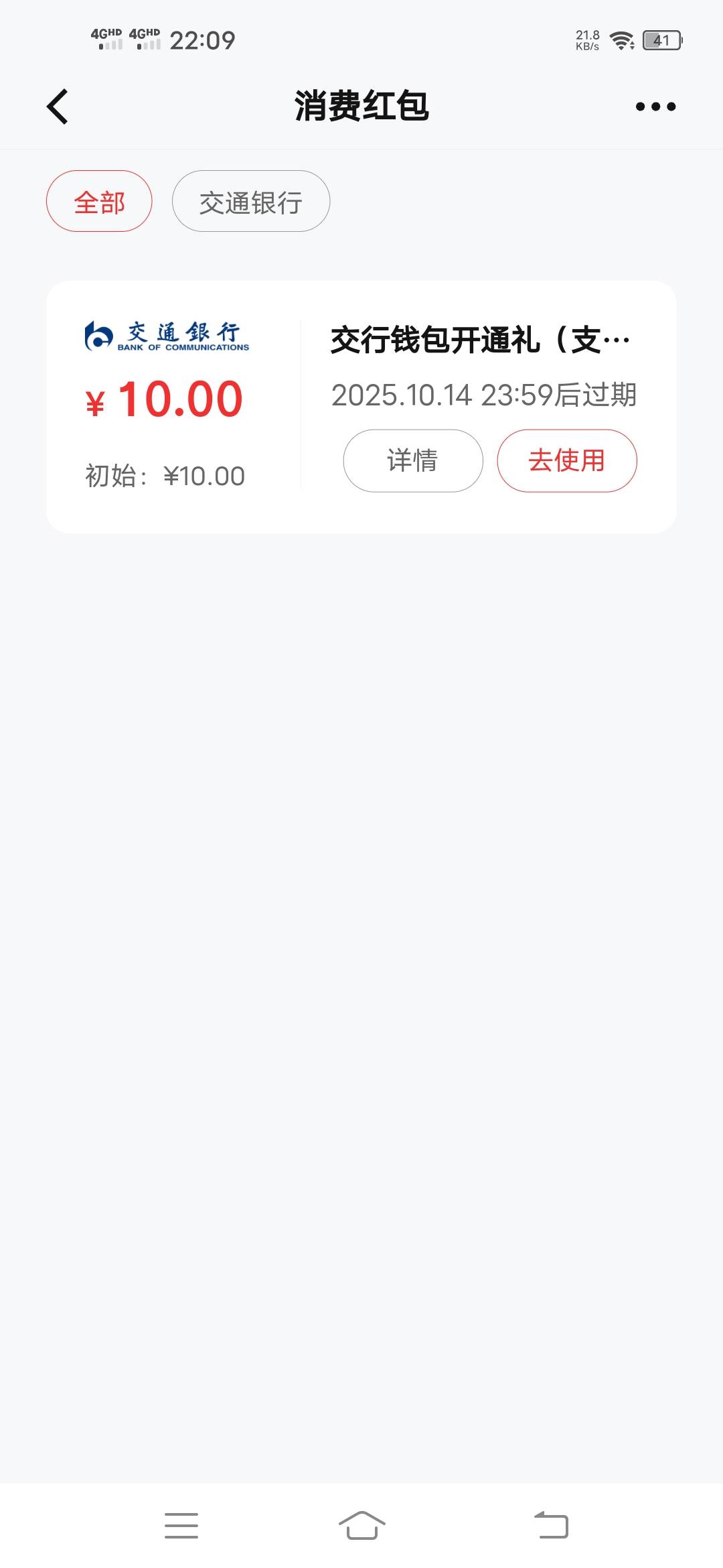 支付宝推了，京东没推，日了


49 / 作者:你们低调点可好 / 