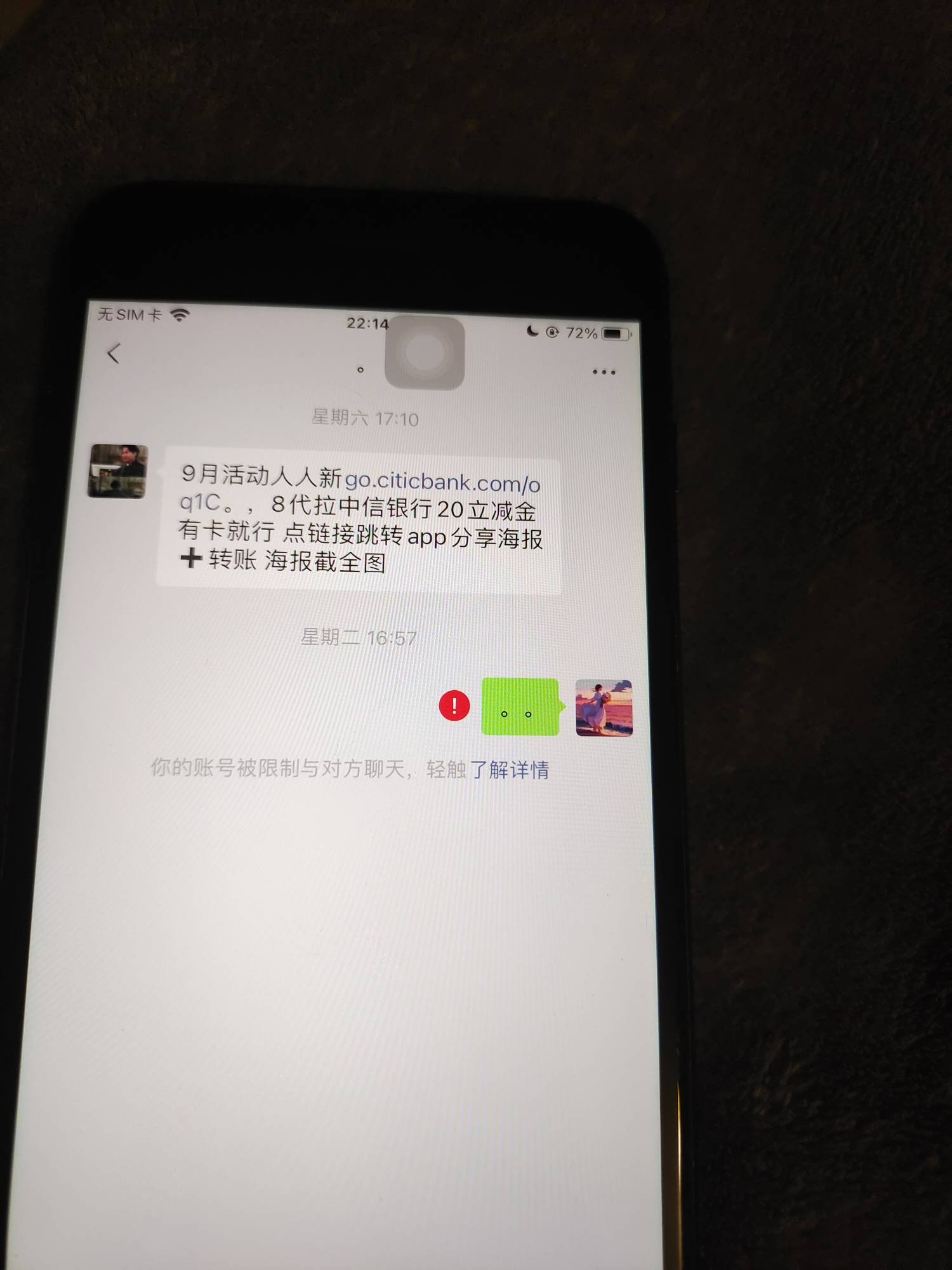 回不了你 看到留言下

49 / 作者:卡农社区保安 / 