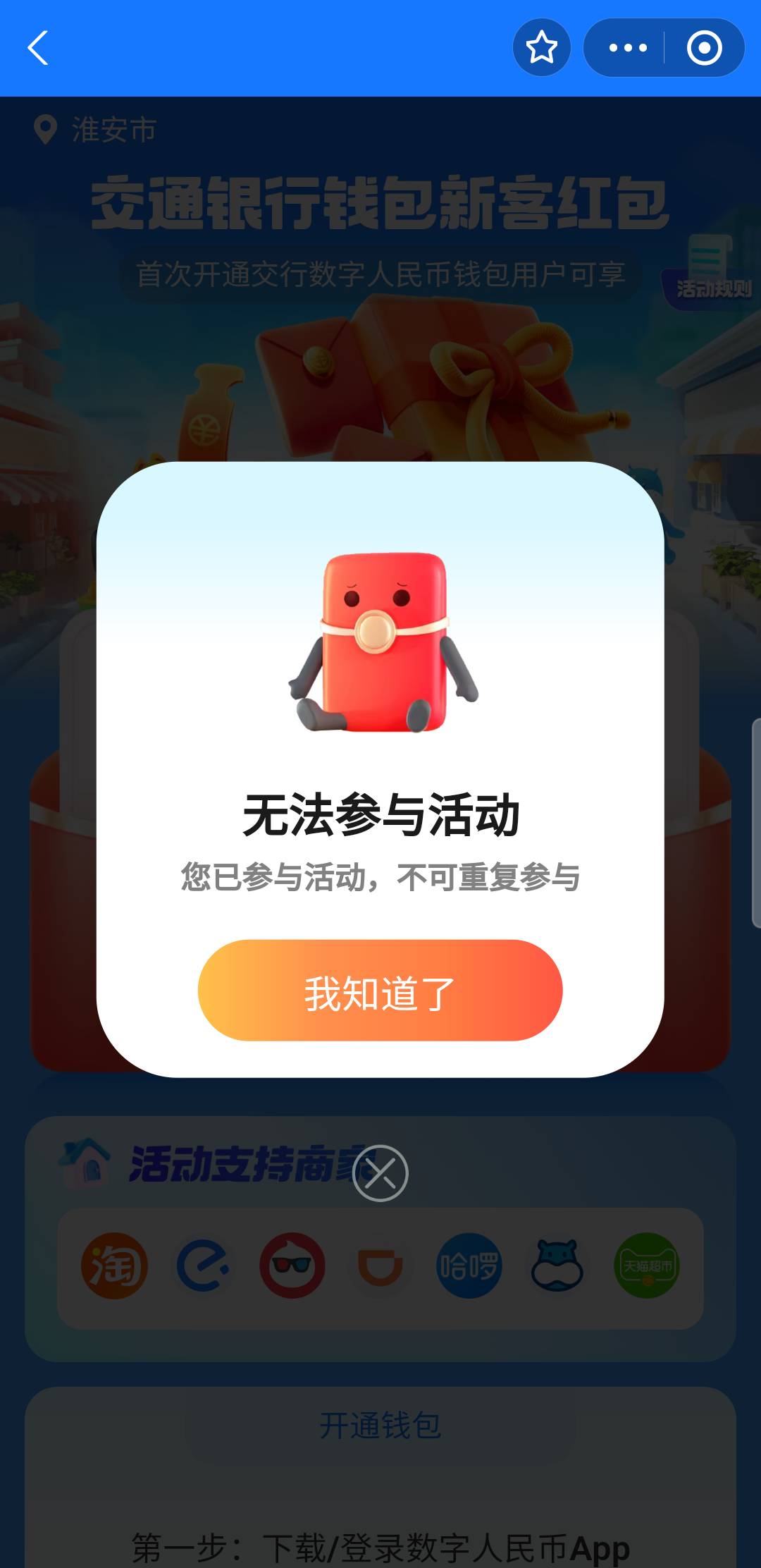 京东16可以搭配支付宝的10块一起，一共26
流程:  先支付宝速帀节换绑你的那个手机号领8 / 作者:亚索不是弟弟 / 