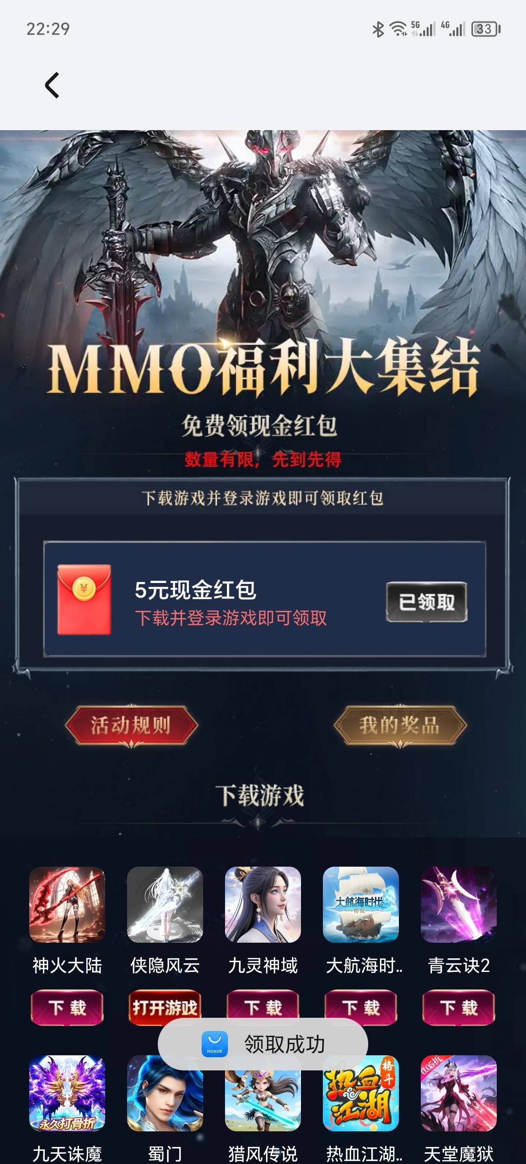 荣耀5元拿下

54 / 作者:青春雅居 / 