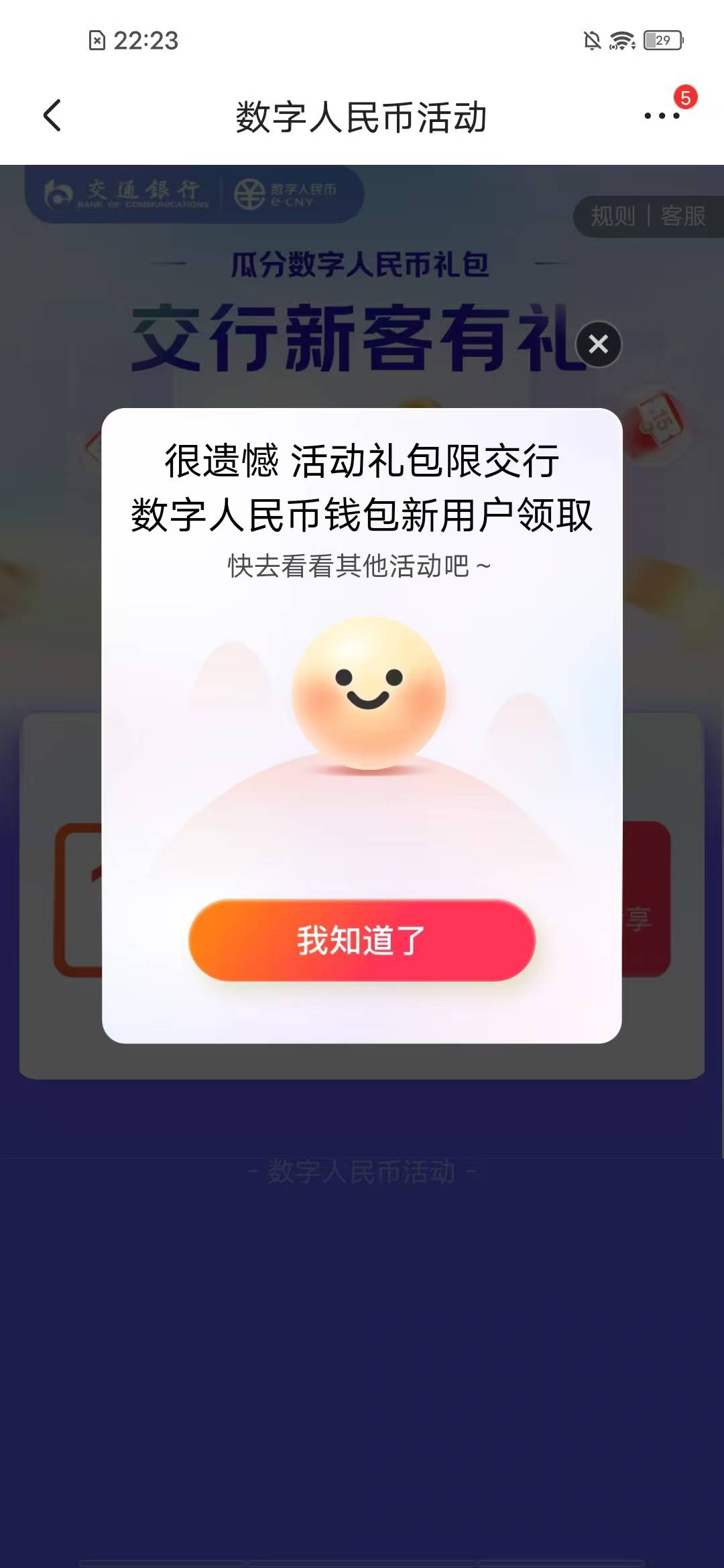 老哥哪里出问题了，我是小号报名不行呀，我大号有交通二类数币钱包，是不是要注销掉？42 / 作者:晒晒月亮 / 