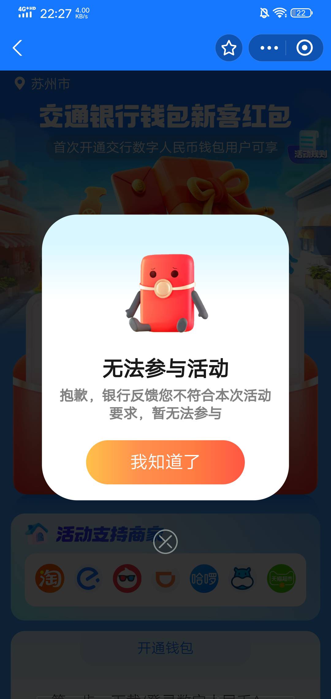 老哥哪里出问题了，我是小号报名不行呀，我大号有交通二类数币钱包，是不是要注销掉？63 / 作者:晒晒月亮 / 