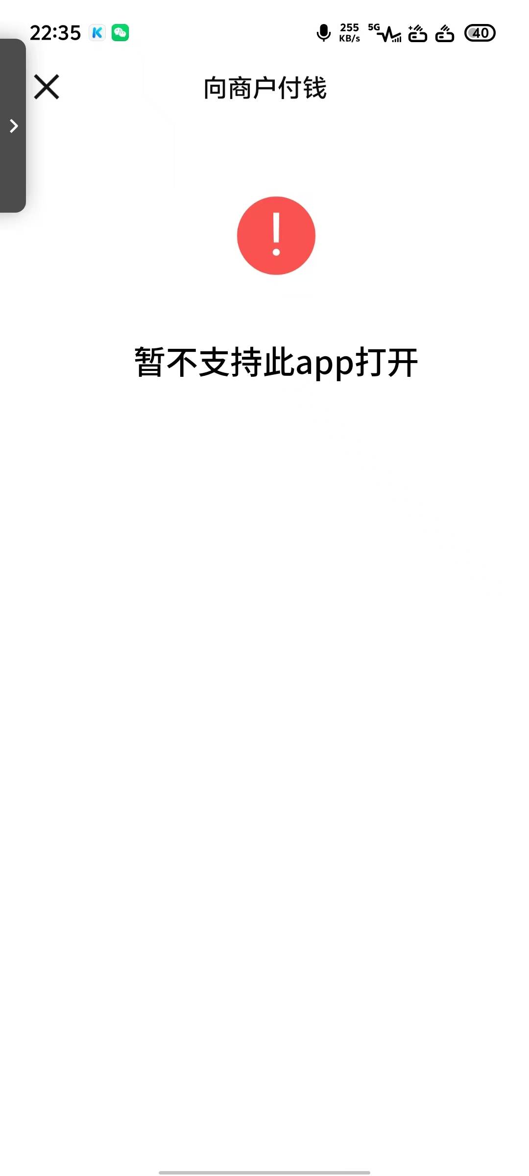 老哥们数币扫经营码咋这样啊

23 / 作者:小蚊子123 / 