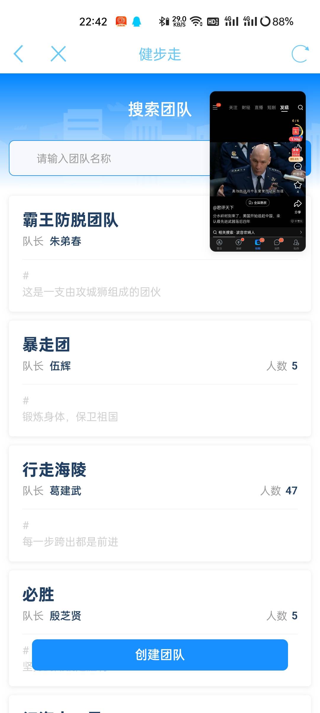 江苏工会健步还有老哥能进的团吗

41 / 作者:13141188 / 