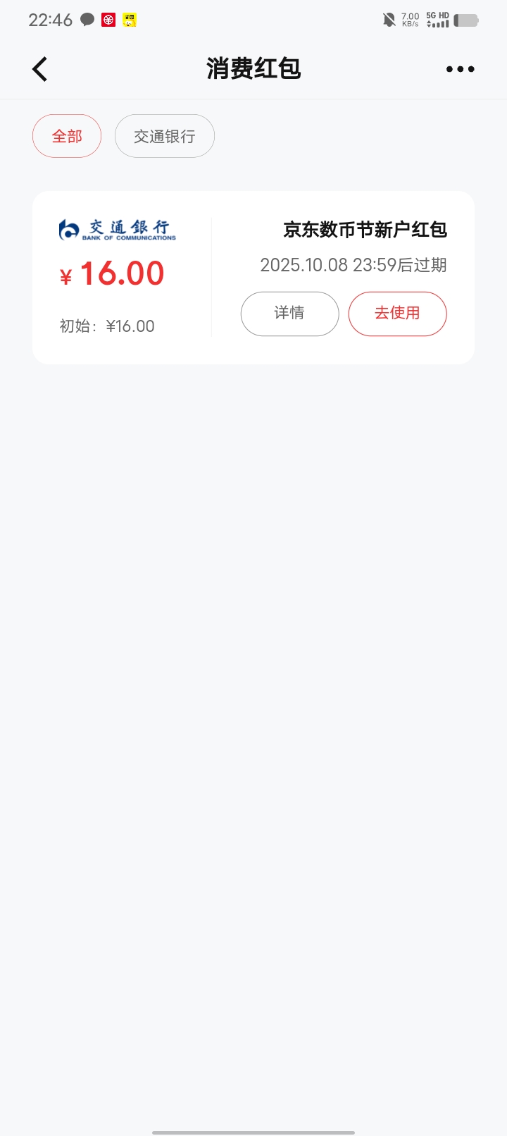 京东领到了。支付宝没报名。怎么T

5 / 作者:卡农大富豪 / 