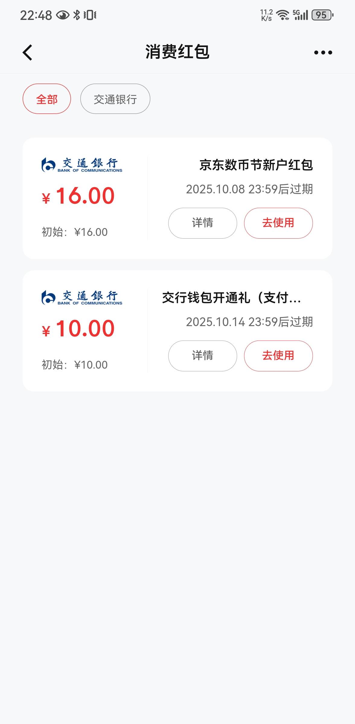 拿下，京东秒给，支付宝晚了5分钟才给，还以为没了呢

99 / 作者:淡浊 / 