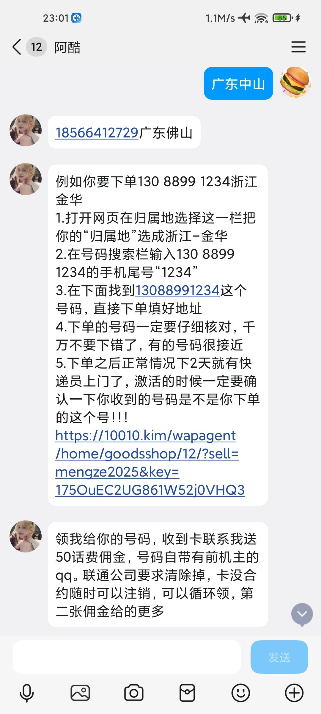 这个是什么T路

52 / 作者:香蕉皮6 / 