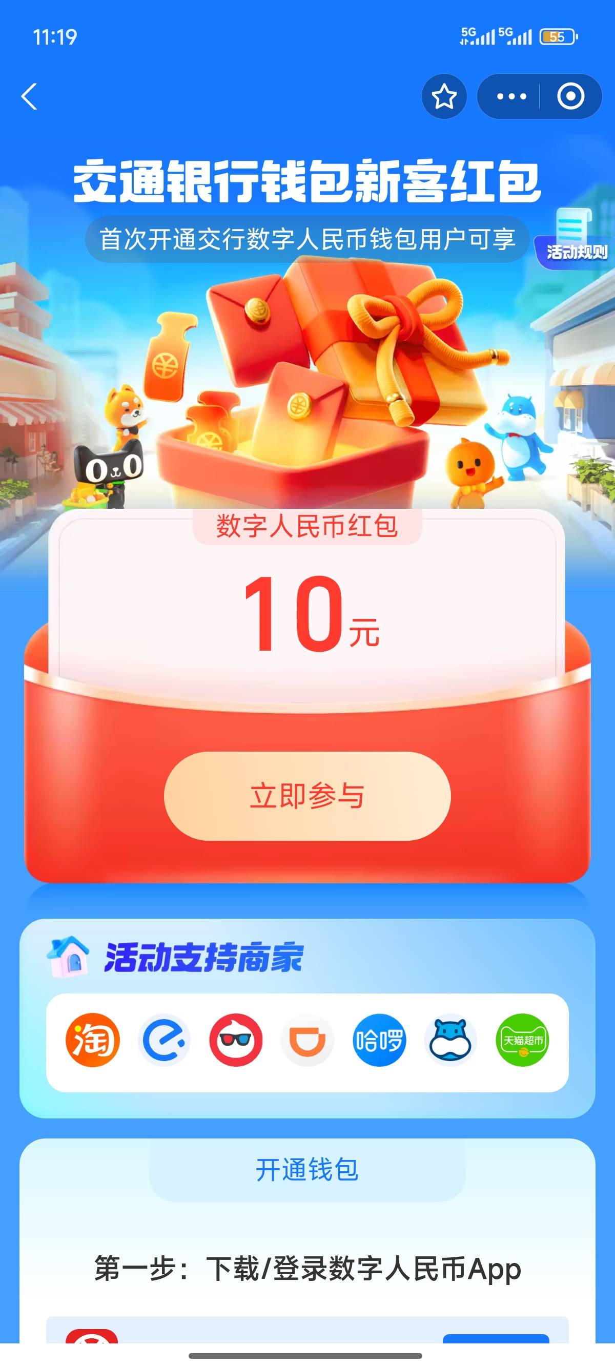 刚刚领了那个京东16，这个还能领吗

66 / 作者:北进 / 