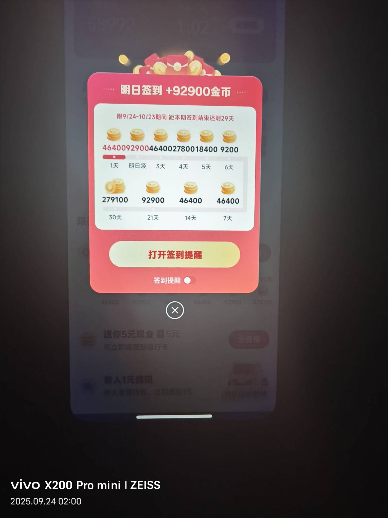 抖音极速版签到

62 / 作者:都跟我 / 