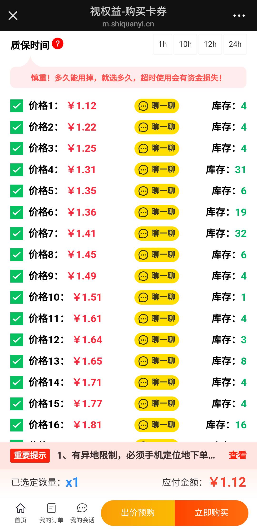 我说我的16张怎么卖不掉，这我去真的卷啊，太卷了

53 / 作者:亚索不是弟弟 / 
