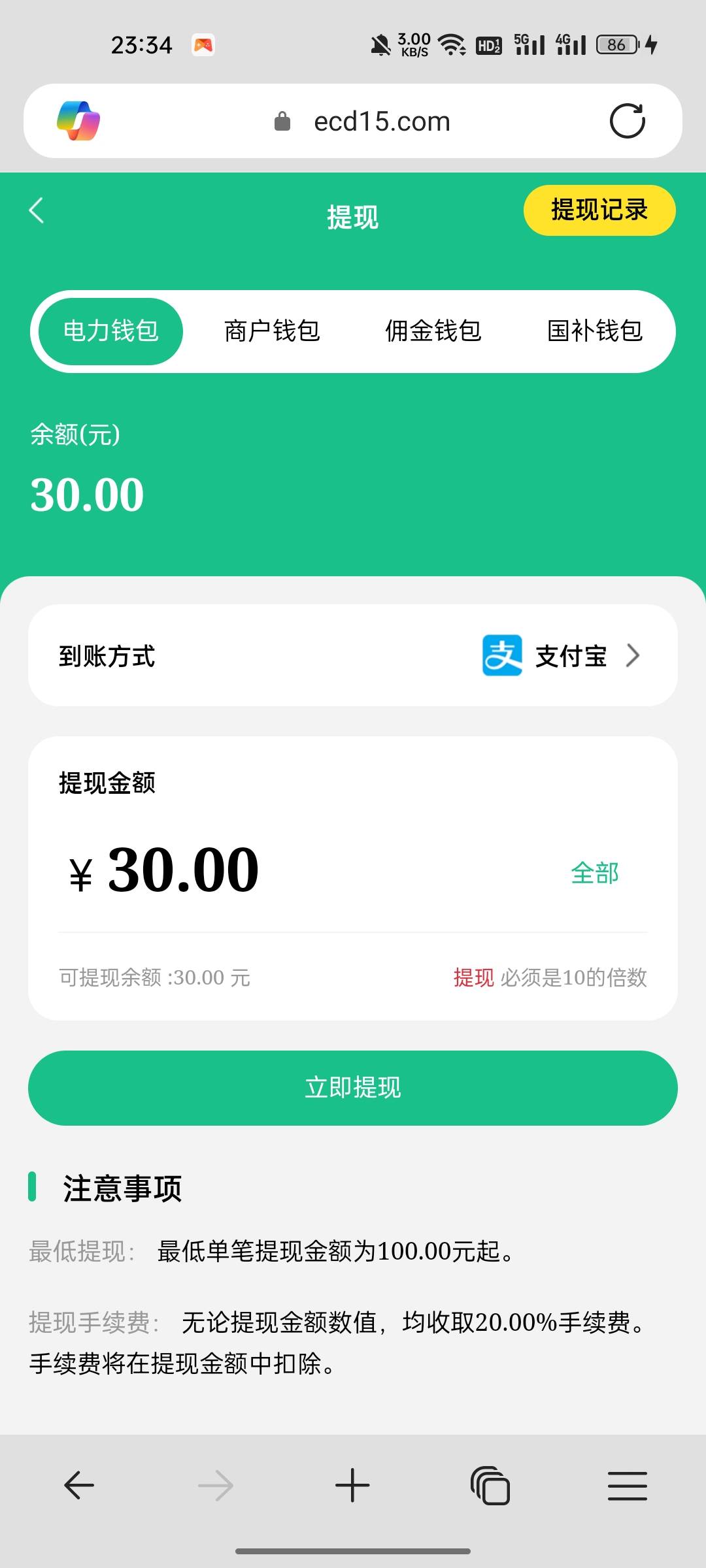 我看这傻币台子马上要黄，从20改到30，现在又变成一百

89 / 作者:啦啦啦啦啦钱 / 