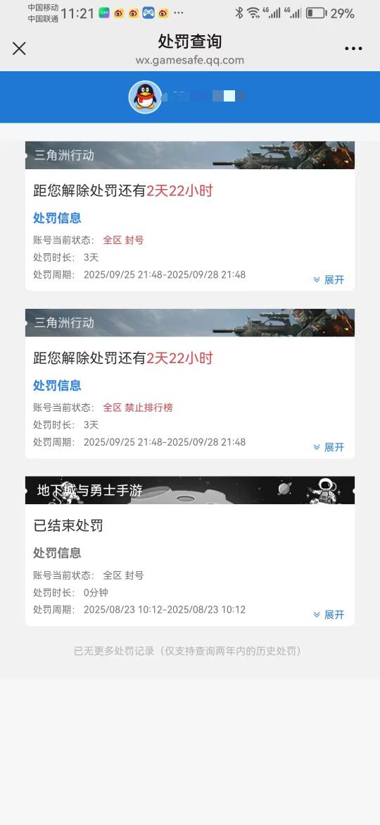 怎么打官司 我敲。俱乐部全是红护啊

25 / 作者:好久没有晚安 / 