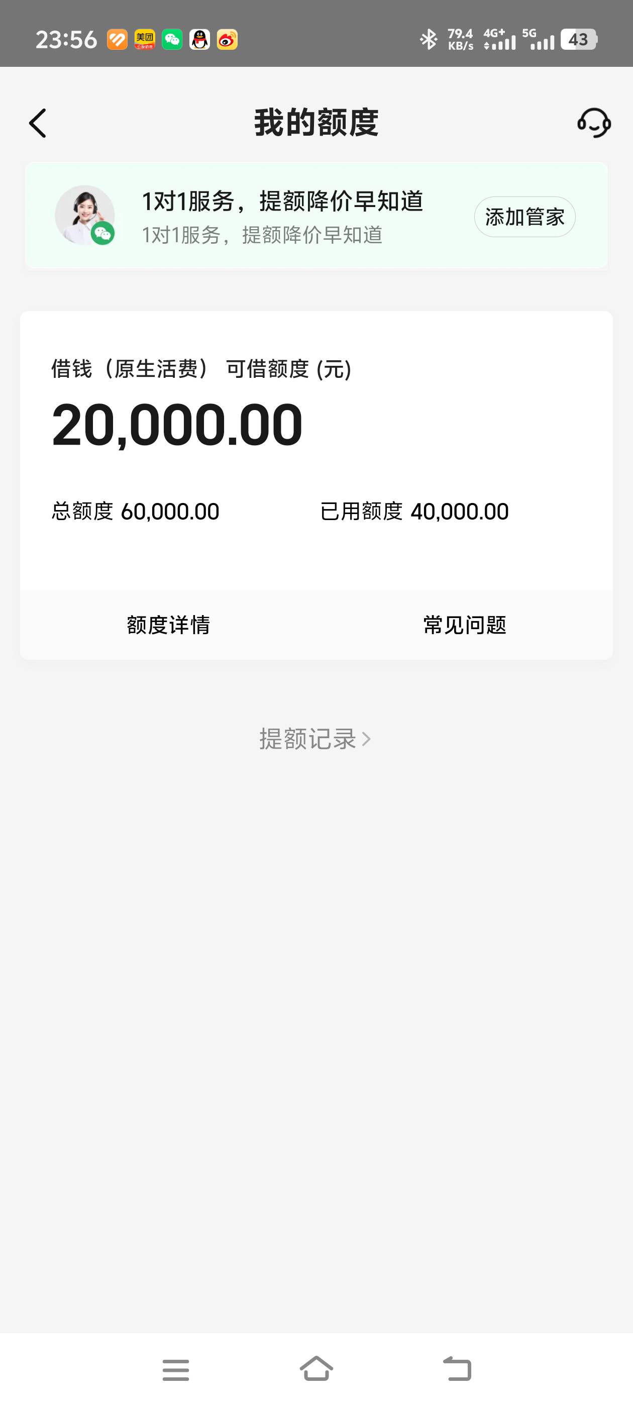 美团居然给下款8000，天暂时塌不下来，很久没下款过5000以上，月底的还款绰绰有余，十49 / 作者:蔚蓝的天空n / 