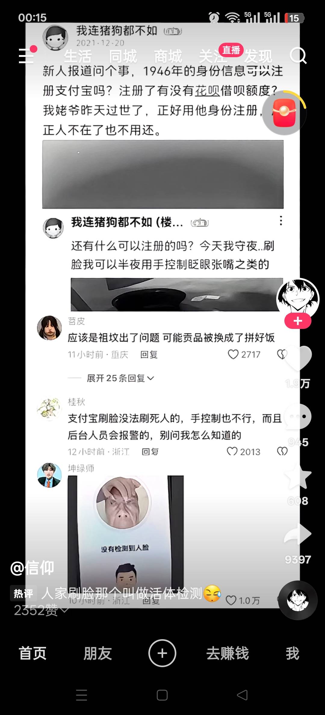 刷到了卡农老哥

58 / 作者:无希望 / 