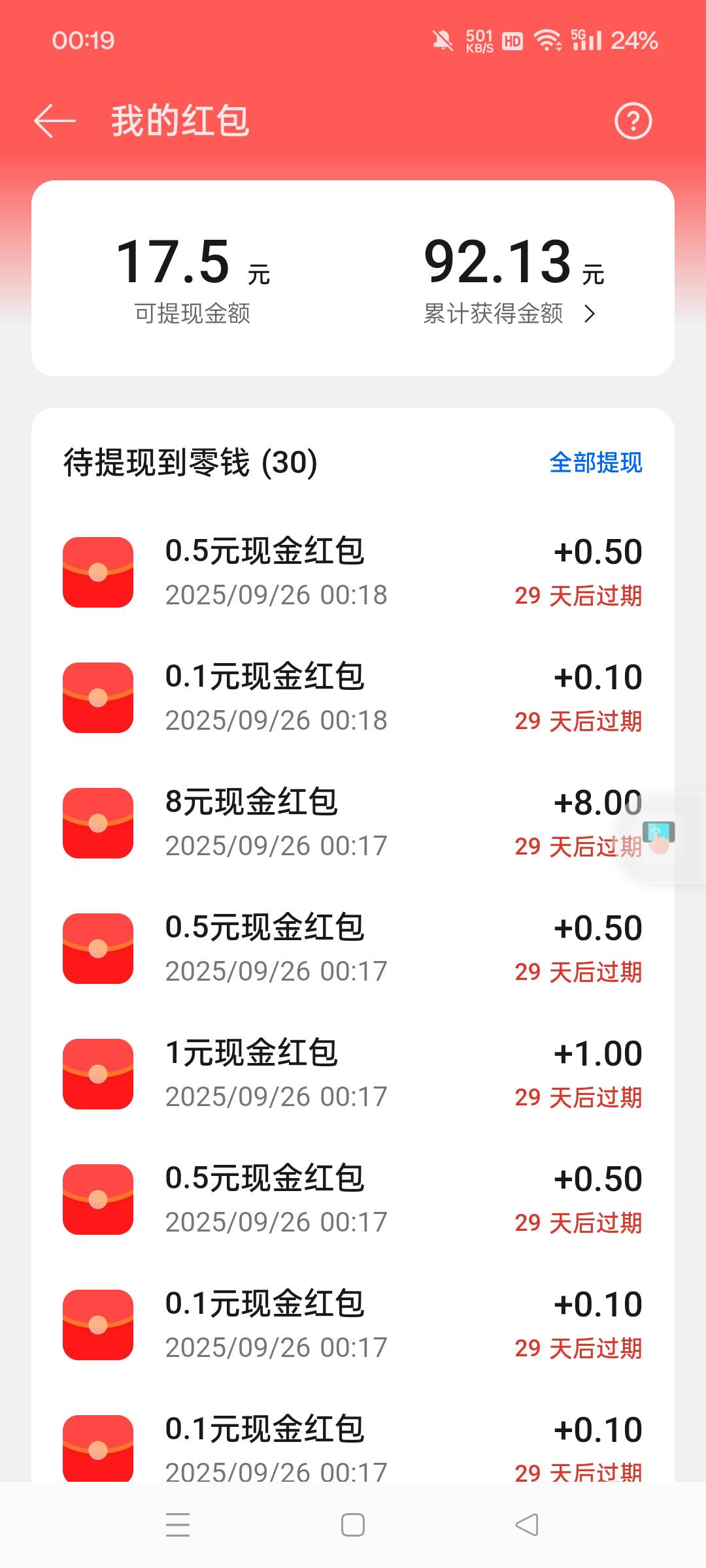 破0终于给一次8了

18 / 作者:撸毛圣体 / 