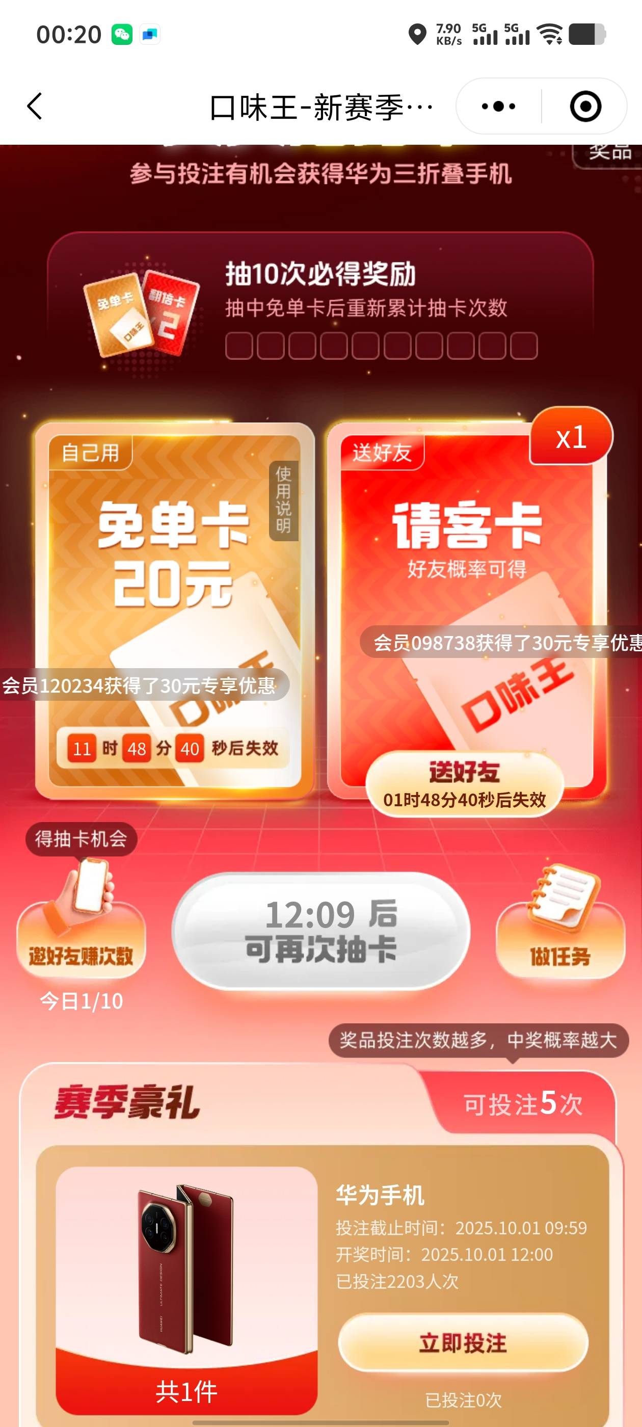 免费吃槟榔吗，20买一包，补贴20元子？

31 / 作者:表哥军体拳 / 