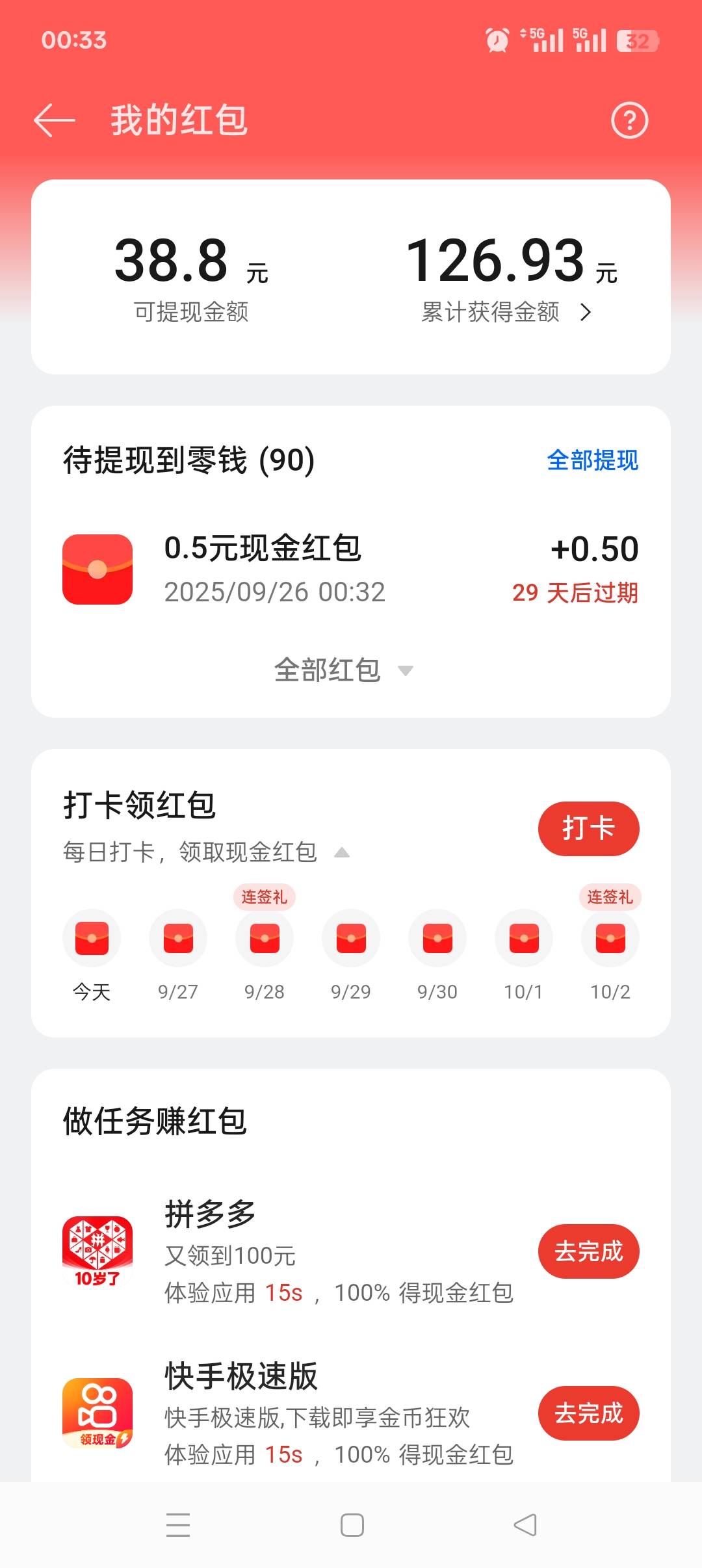 OPPO三天38，有个号235次才91够黑的

90 / 作者:佛山靓仔六 / 