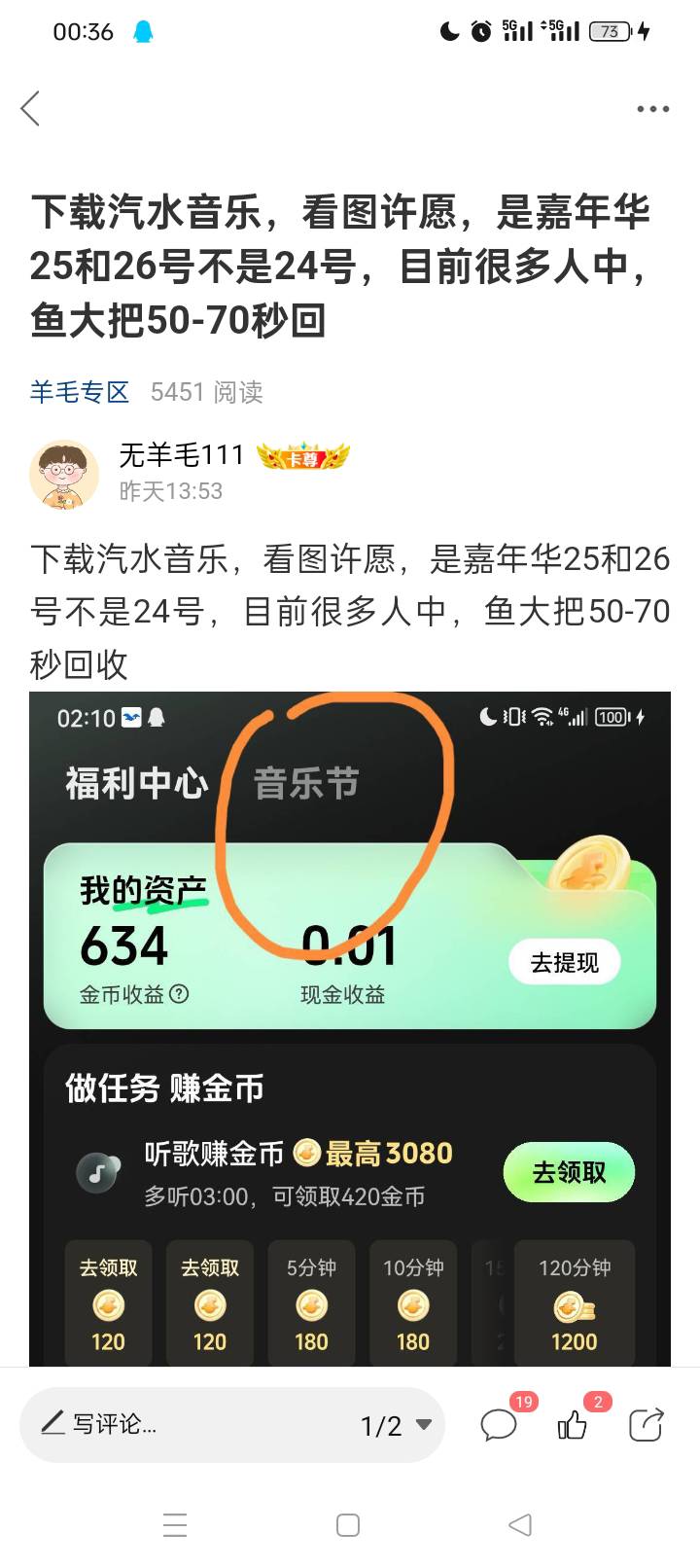 汽水我的首发，我要个加精应该不太过分吧，还是我经常拉人头原因？管理是不是不爱我

54 / 作者:无羊毛111 / 