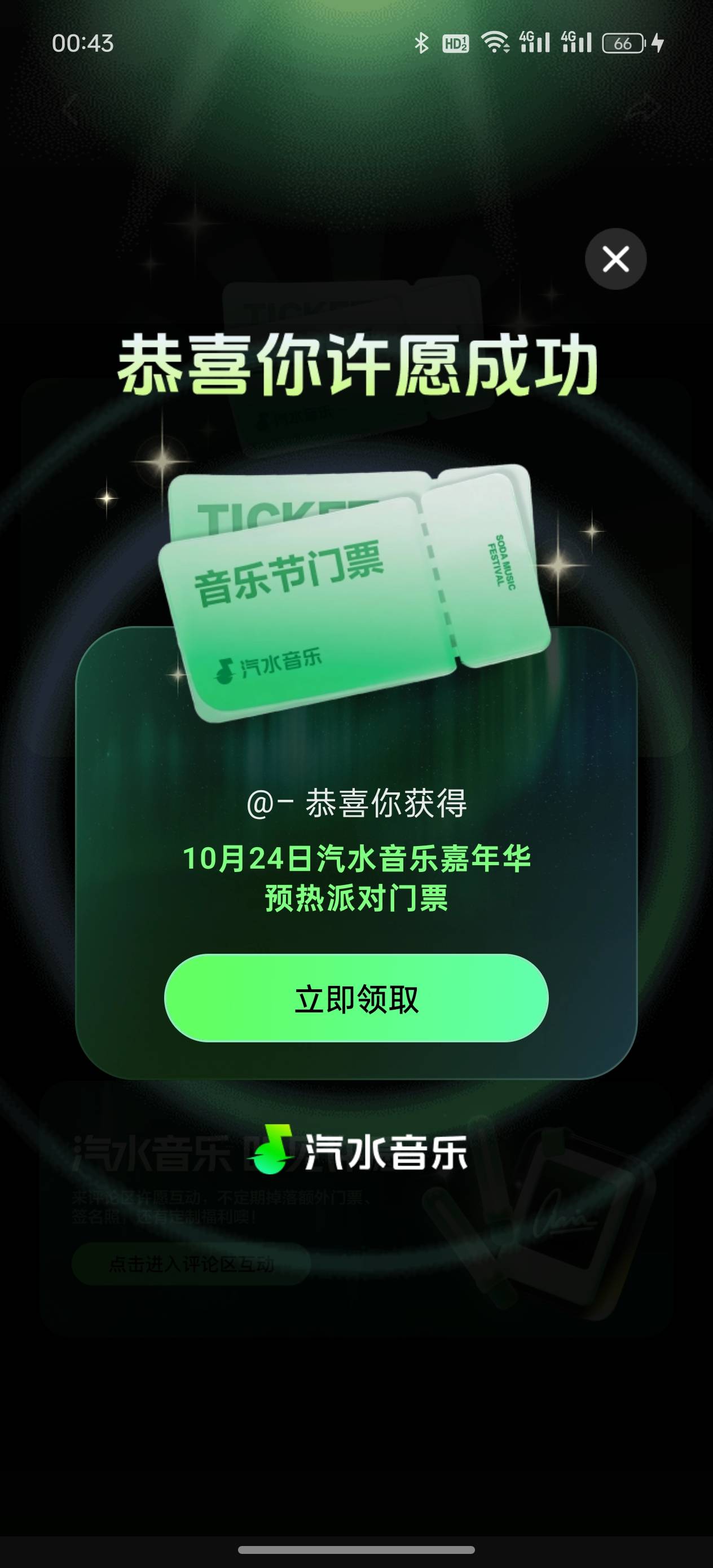 好消息终于中了，坏消息24的

22 / 作者:cccc222 / 
