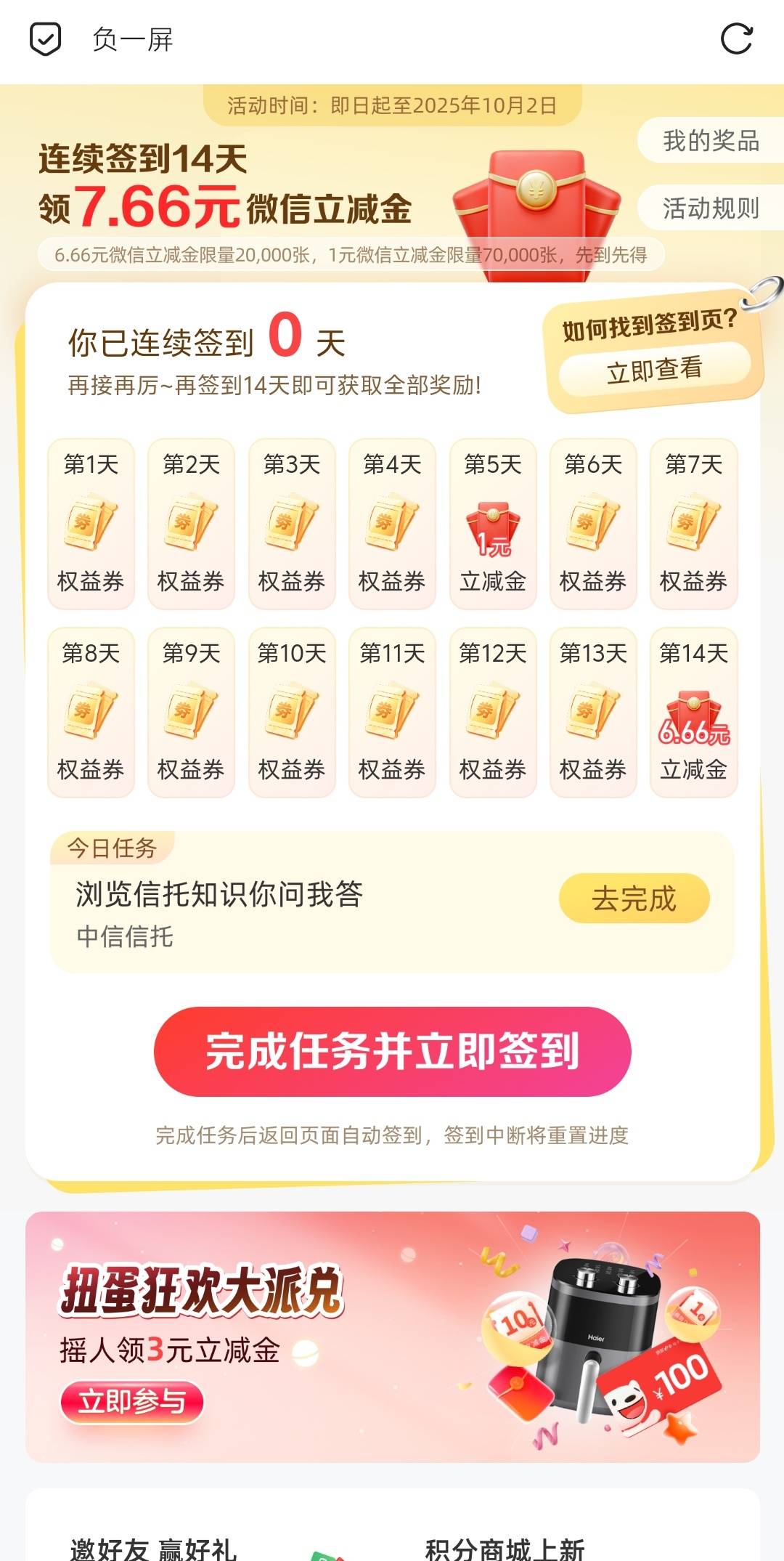 中信签到我看有老哥质疑兑换需要实名，这个立减金是直接出兑换链接，复制到微信直接领43 / 作者:哈妮克孜 / 