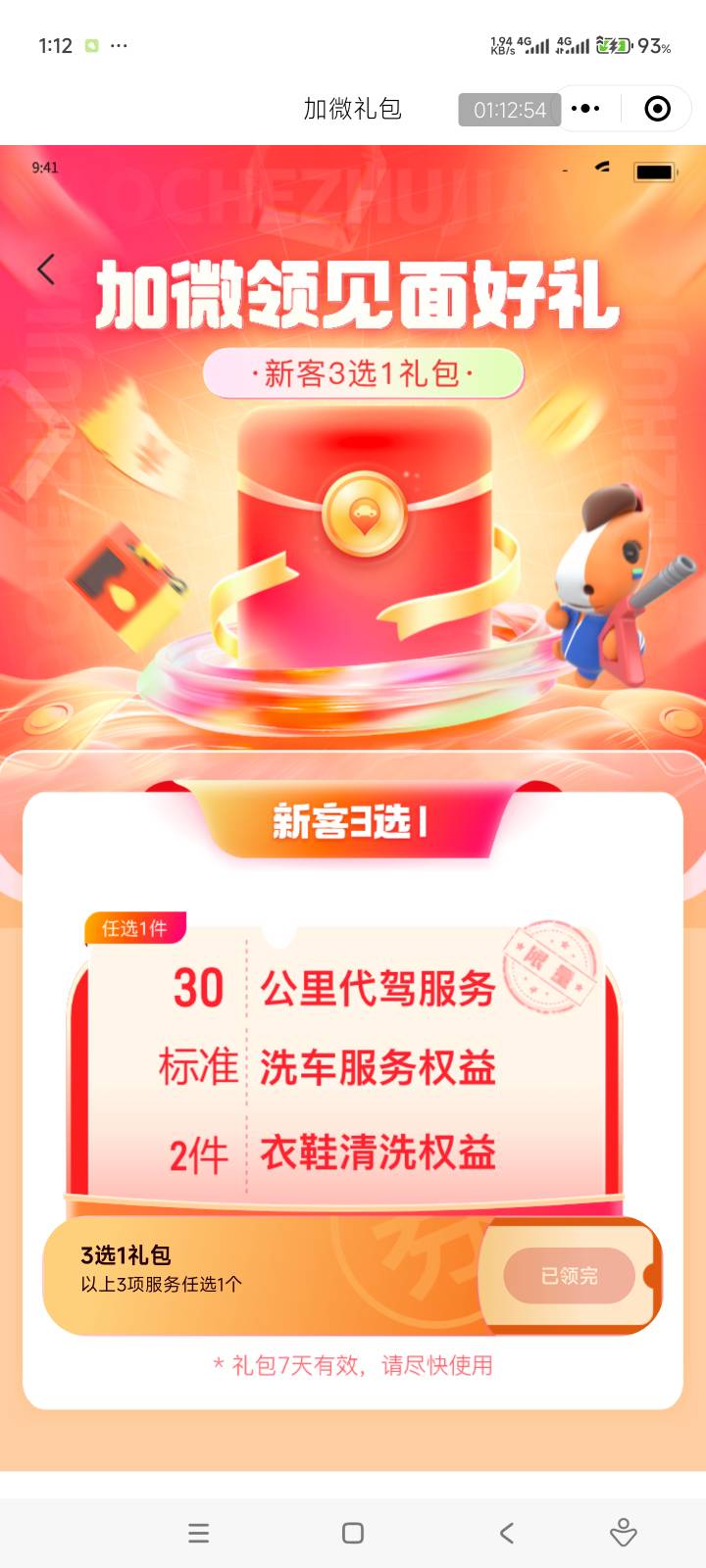 平安，速度


51 / 作者:击剑柿子 / 