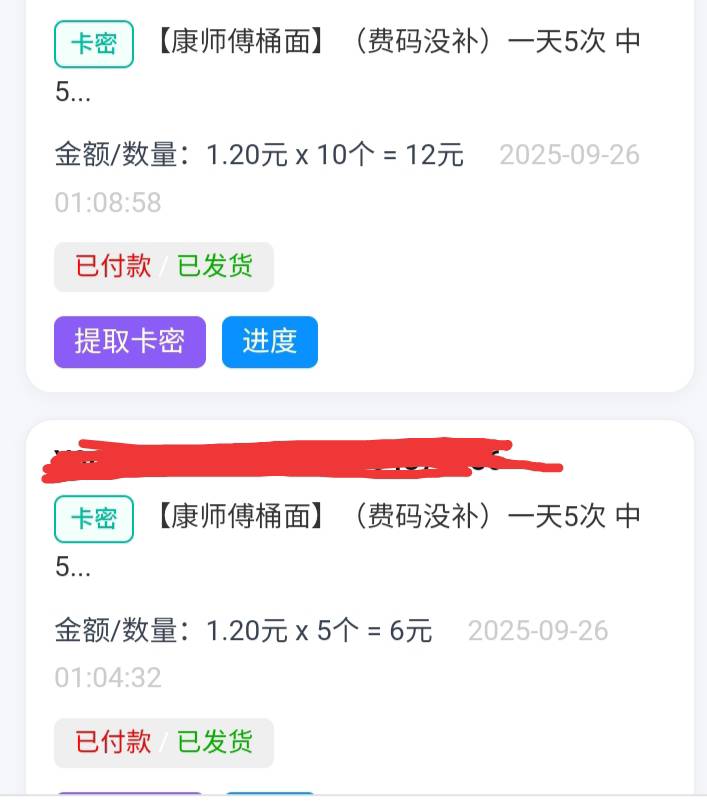 康师傅别玩啊，买了18块钱中了五块钱
74 / 作者:大戟吧 / 