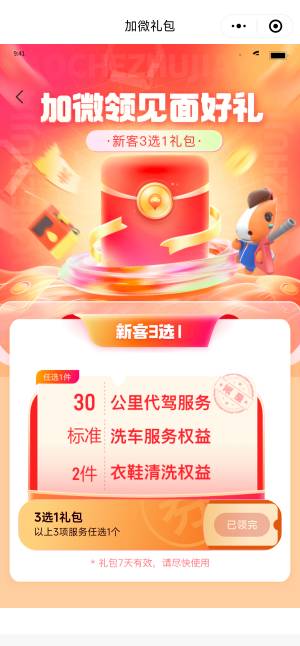 退完保以后就黑了全给那种

80 / 作者:峡谷对掏 / 