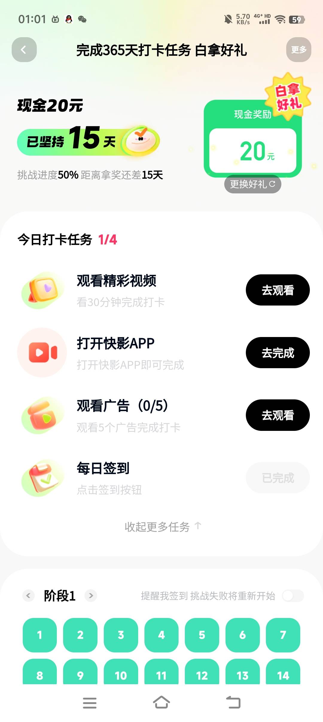 20毛也有邀请？

17 / 作者:卛蹇 / 
