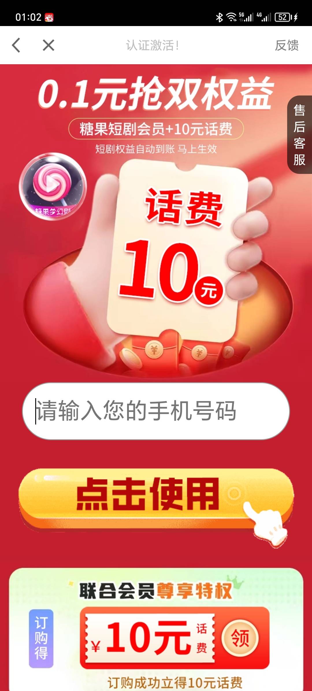 继续搞起来    新用户0.1   



https://zl.js-link.cn/primemember/common/tghy10zlc71 / 作者:青春雅居 / 