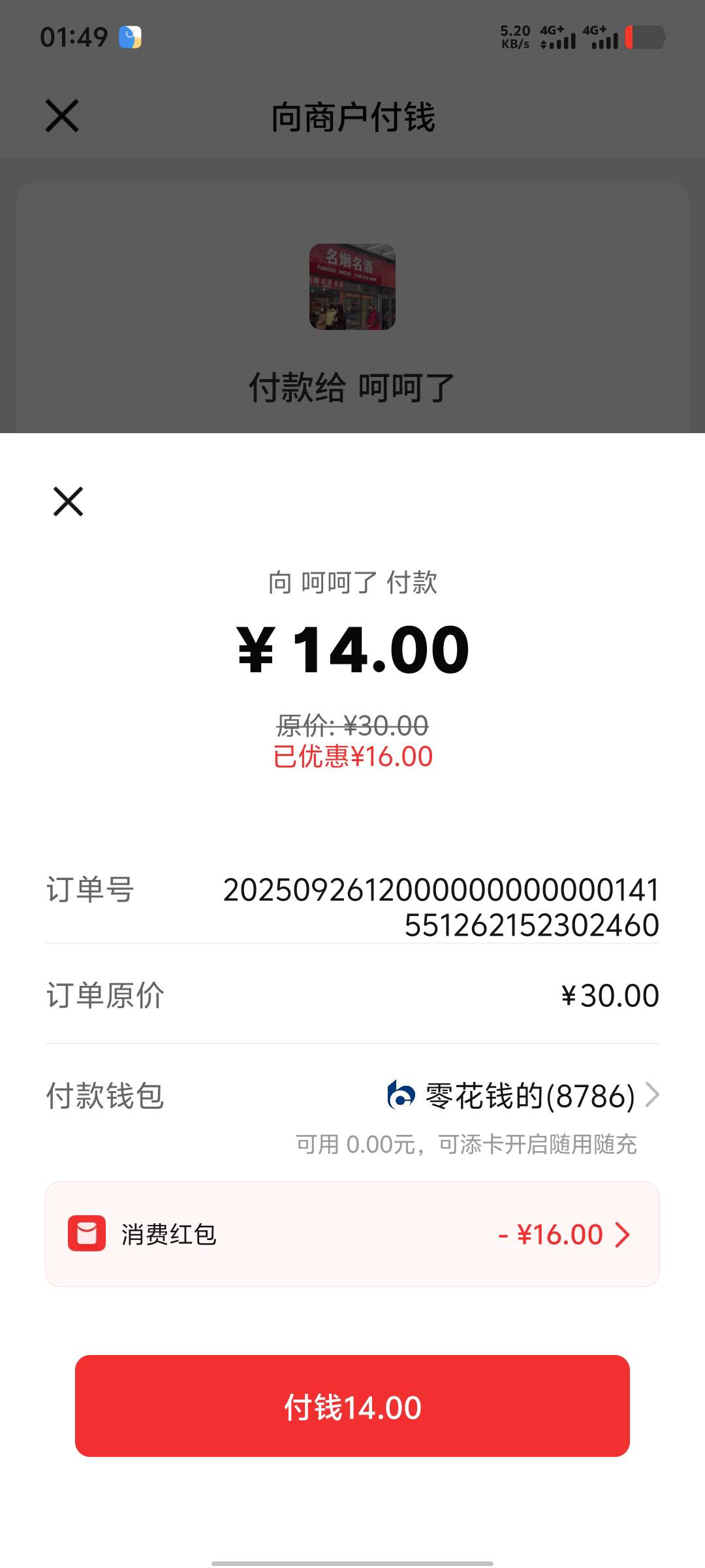 京东这个数币红包，经营码可以抵扣啊

41 / 作者:年愁今夜未到乡 / 