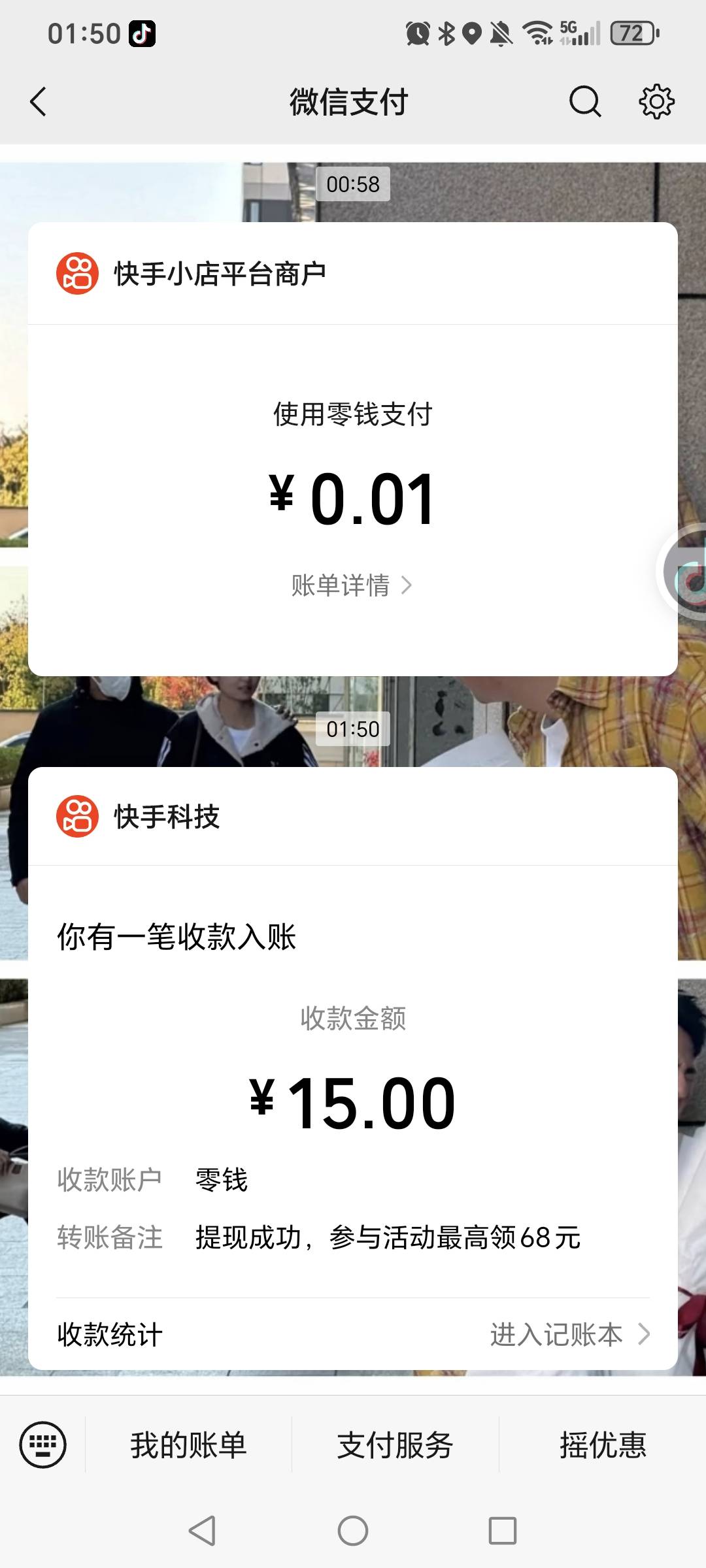 首发加精，快手人人15

72 / 作者:挂比了救我鸭 / 