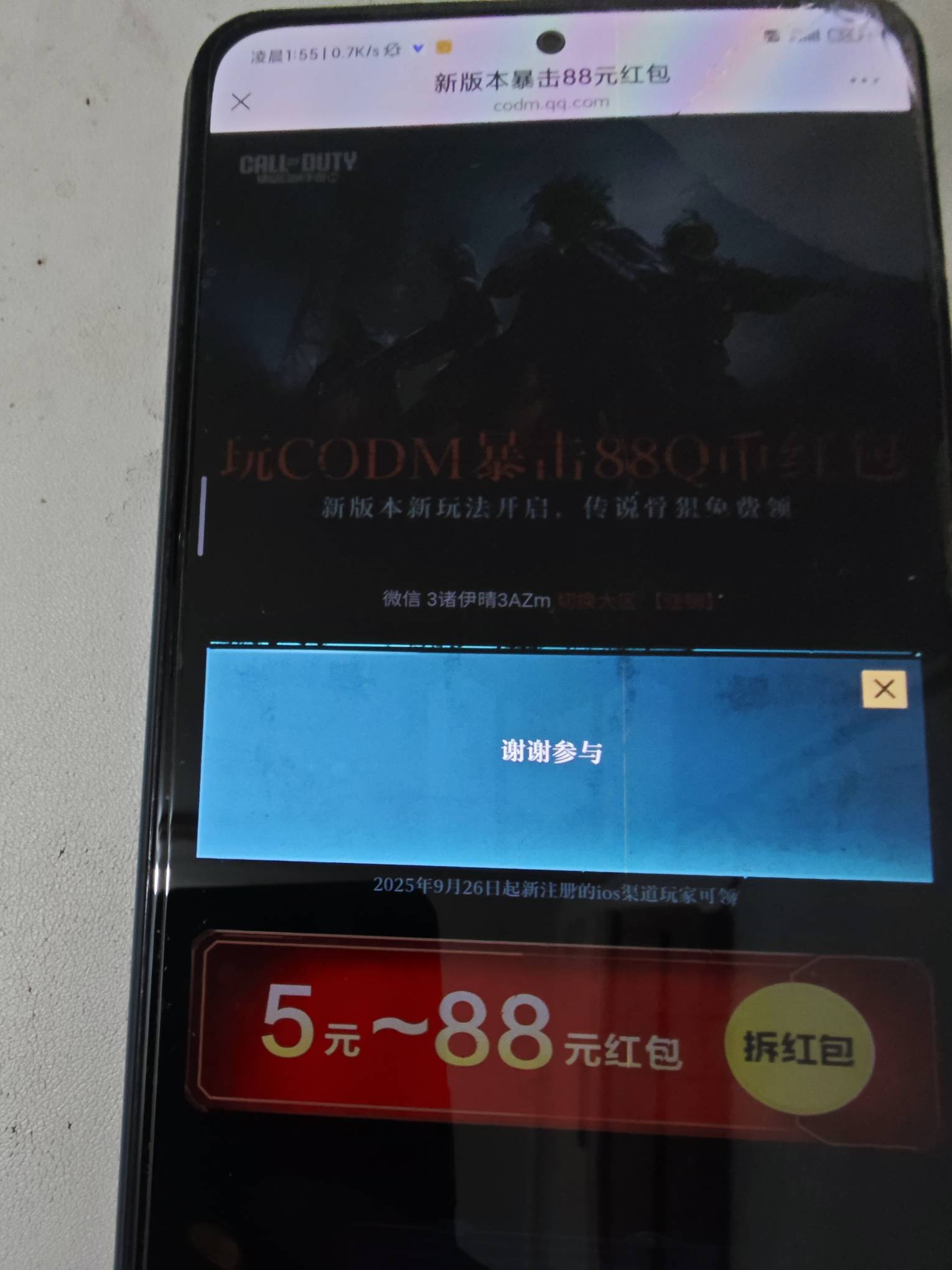 iOS新人没包了

48 / 作者:击剑柿子 / 
