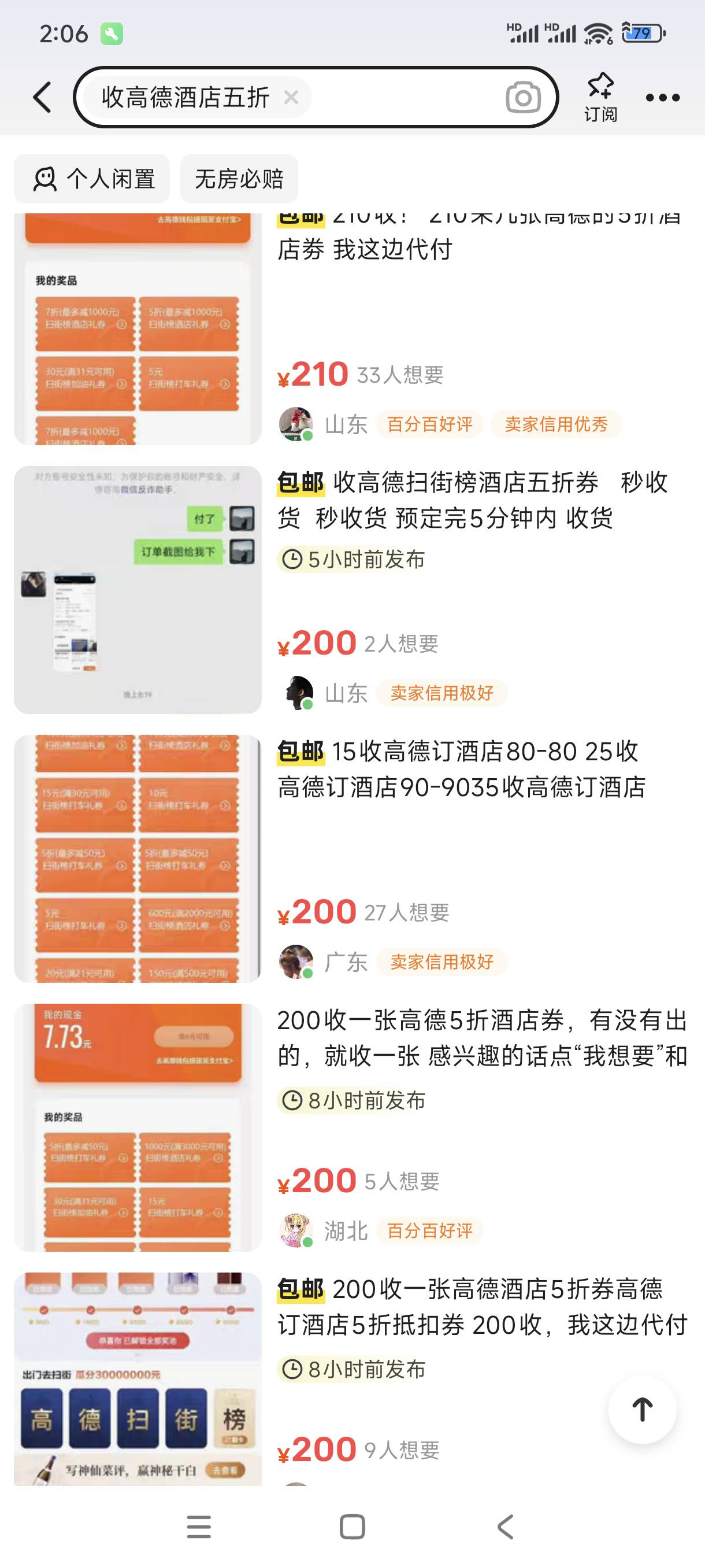 这些人200收五折都是收来干嘛的天天都在涨价

2 / 作者:bt响亮cq的时候 / 