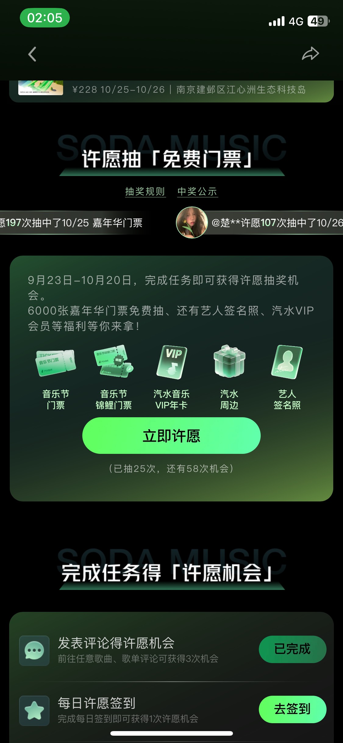 汽水中奖率这么小吗 还是没有了 九个抖音 平均每个号基础15次抽奖加一个号大号拉助力38 / 作者:陌上花开9698 / 