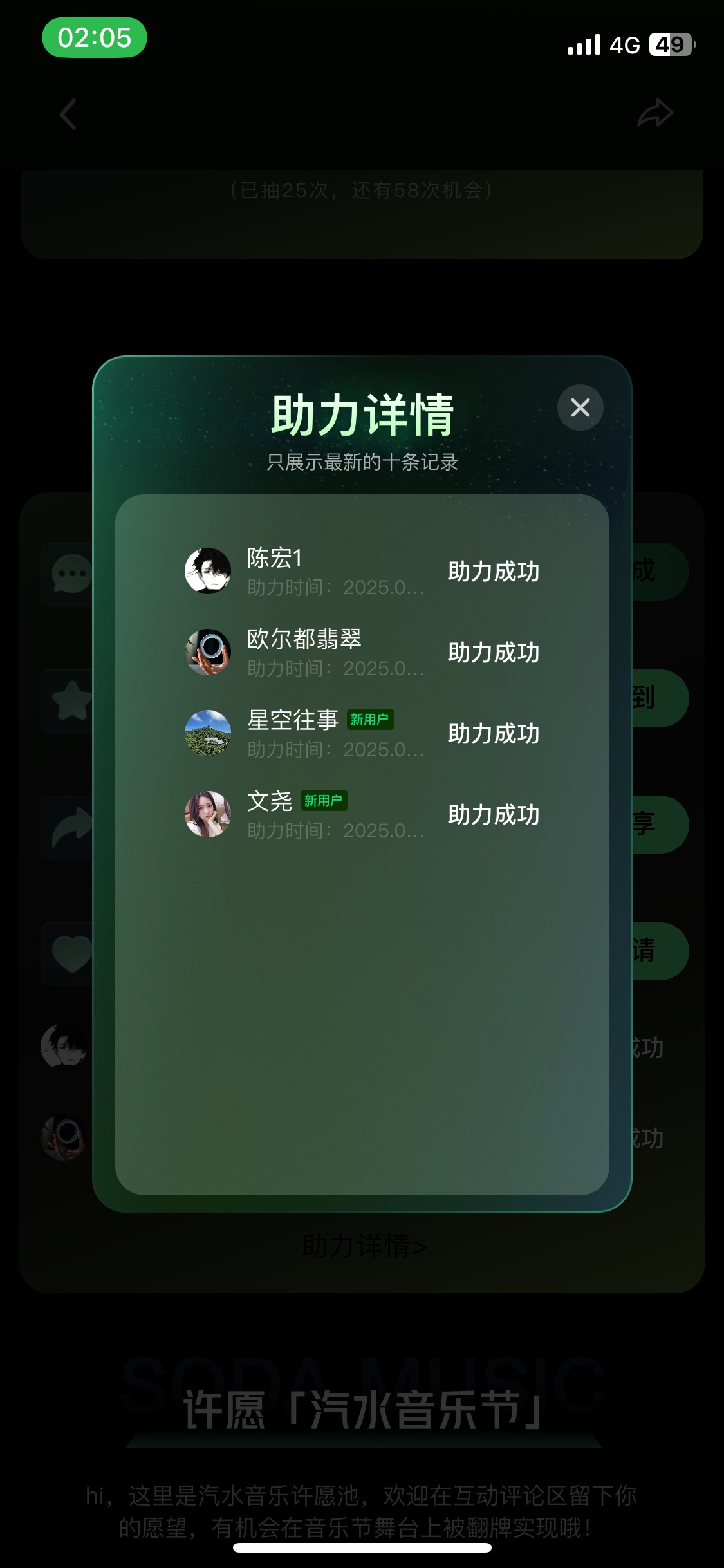 汽水中奖率这么小吗 还是没有了 九个抖音 平均每个号基础15次抽奖加一个号大号拉助力87 / 作者:陌上花开9698 / 