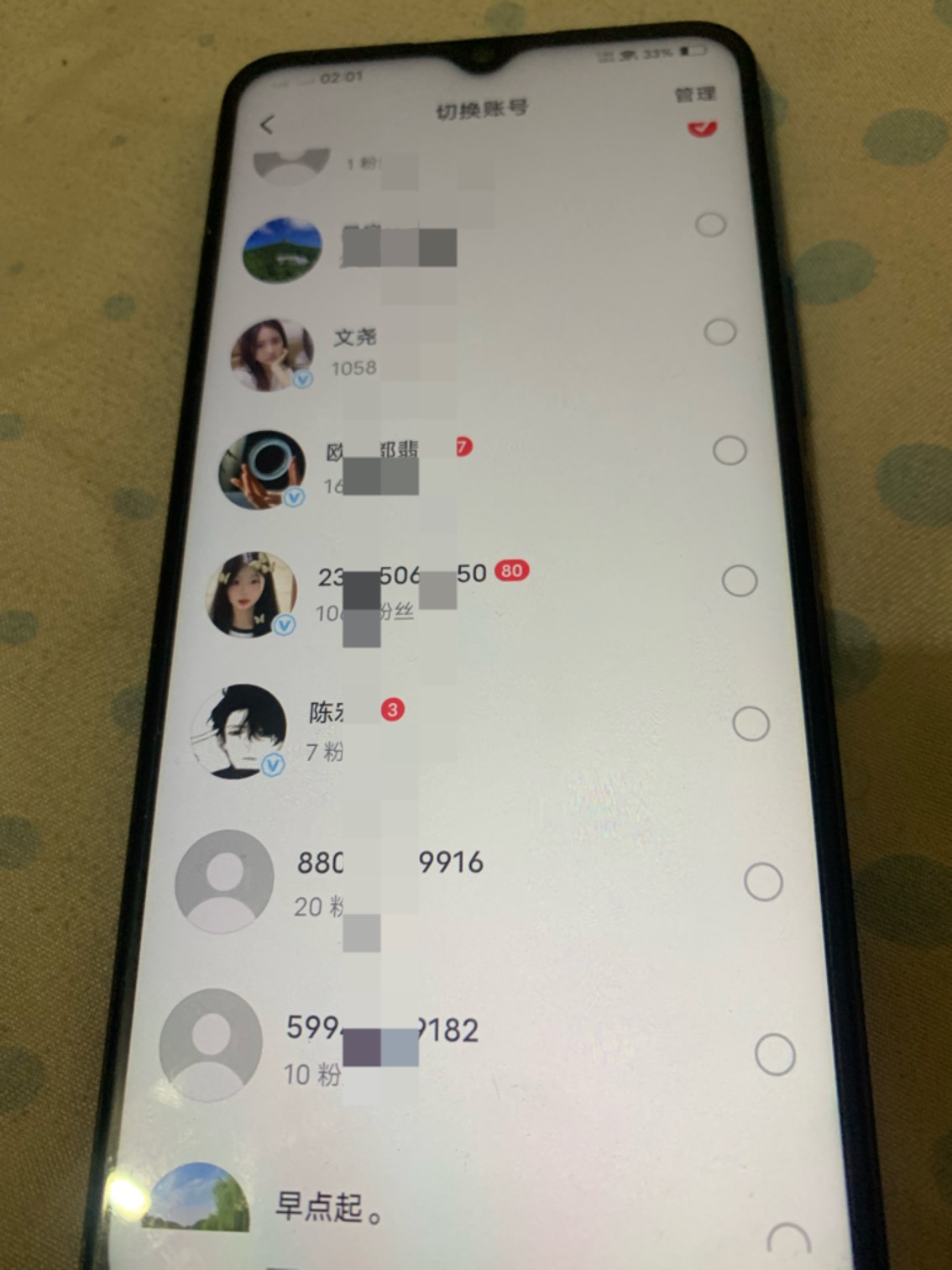 汽水中奖率这么小吗 还是没有了 九个抖音 平均每个号基础15次抽奖加一个号大号拉助力53 / 作者:陌上花开9698 / 