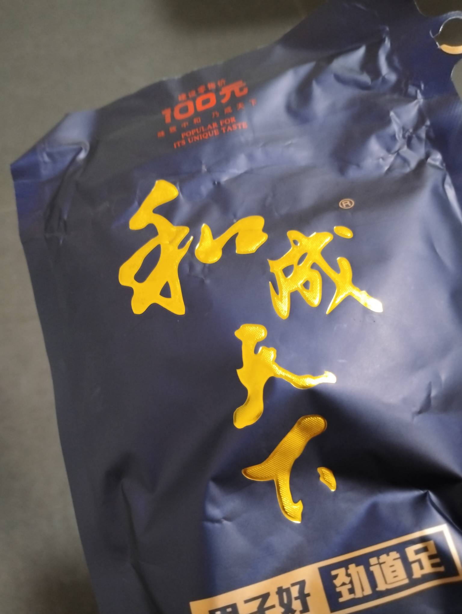 嘴巴没味道，又嘎自己一刀买包郎子

17 / 作者:尛•牛•氓 / 