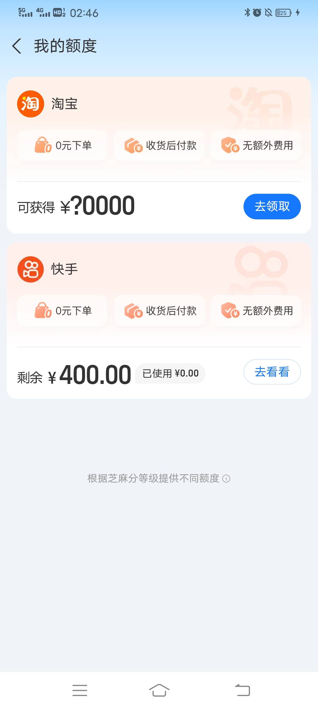 快手400额度有人收吗，8折。

80 / 作者:南宫上岸 / 