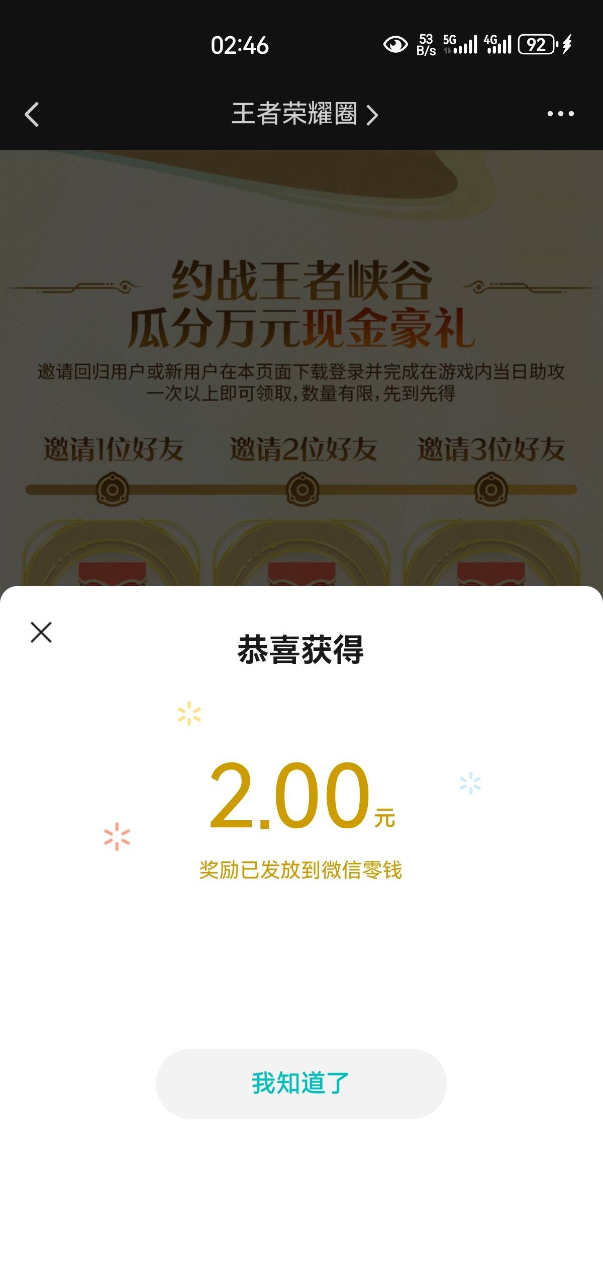 王者换区确实有。上个月玩过的不可，只能玩最新邀请那个链接

47 / 作者:凤鸣 / 