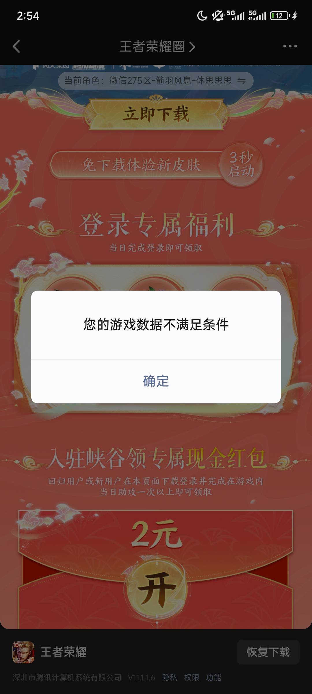 王者不能云吗 

53 / 作者:xx小休 / 