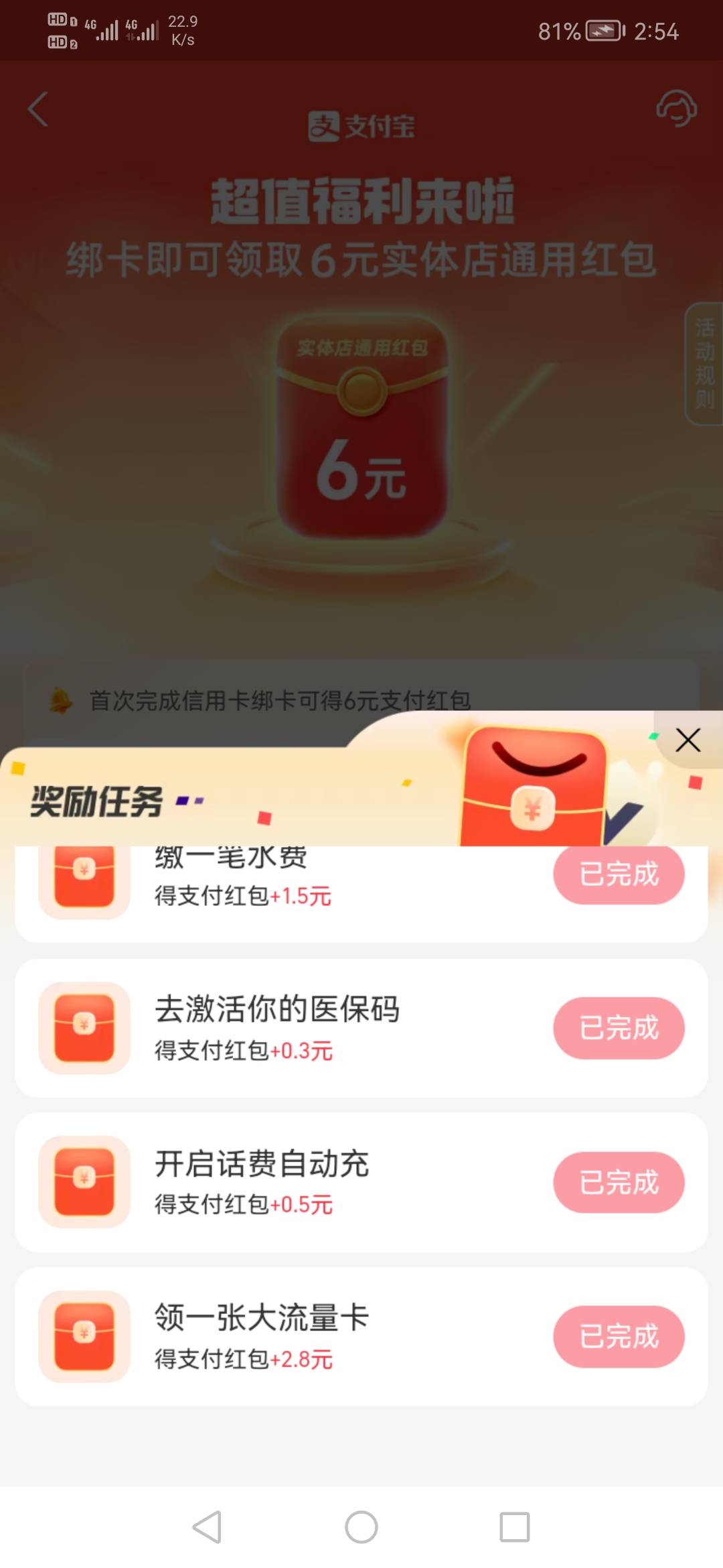 支付宝领优惠每天2.8，稳如老狗
13 / 作者:烫英涛 / 