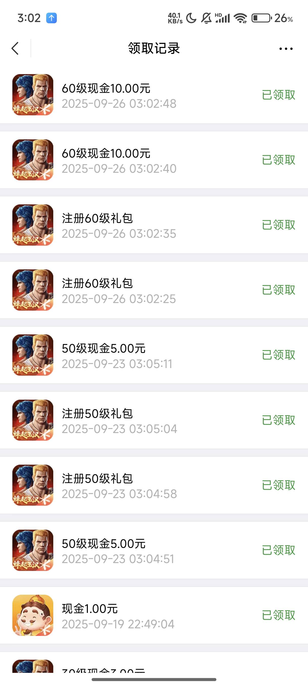 历经8天，3个号全都60级了，还好没有全是礼包，都是4中2

86 / 作者:梦留痕 / 