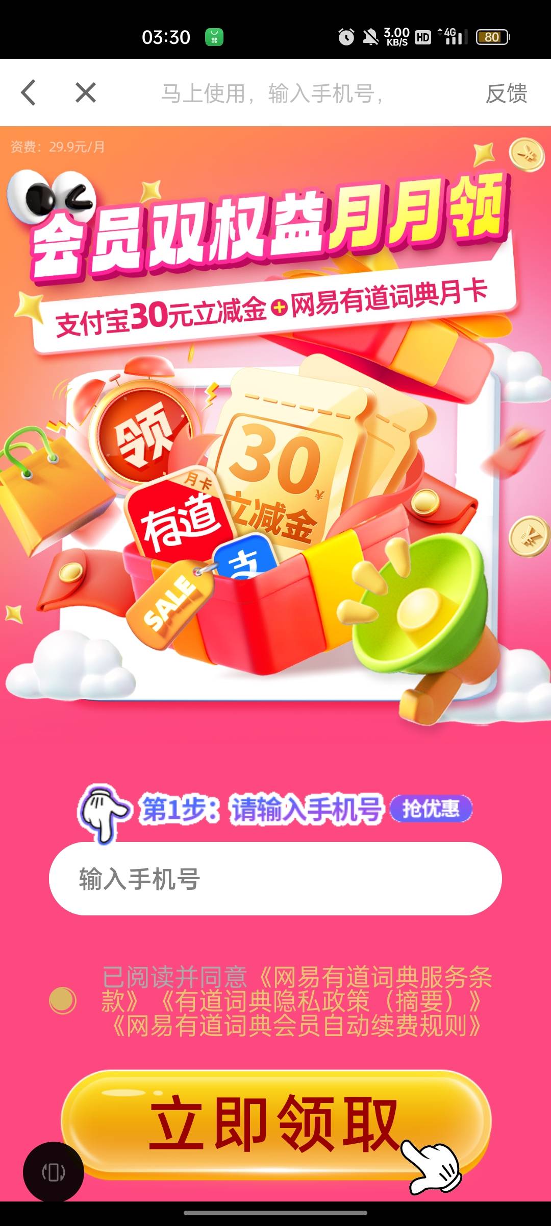 这个能退款？老哥们

36 / 作者:回望Yuki / 