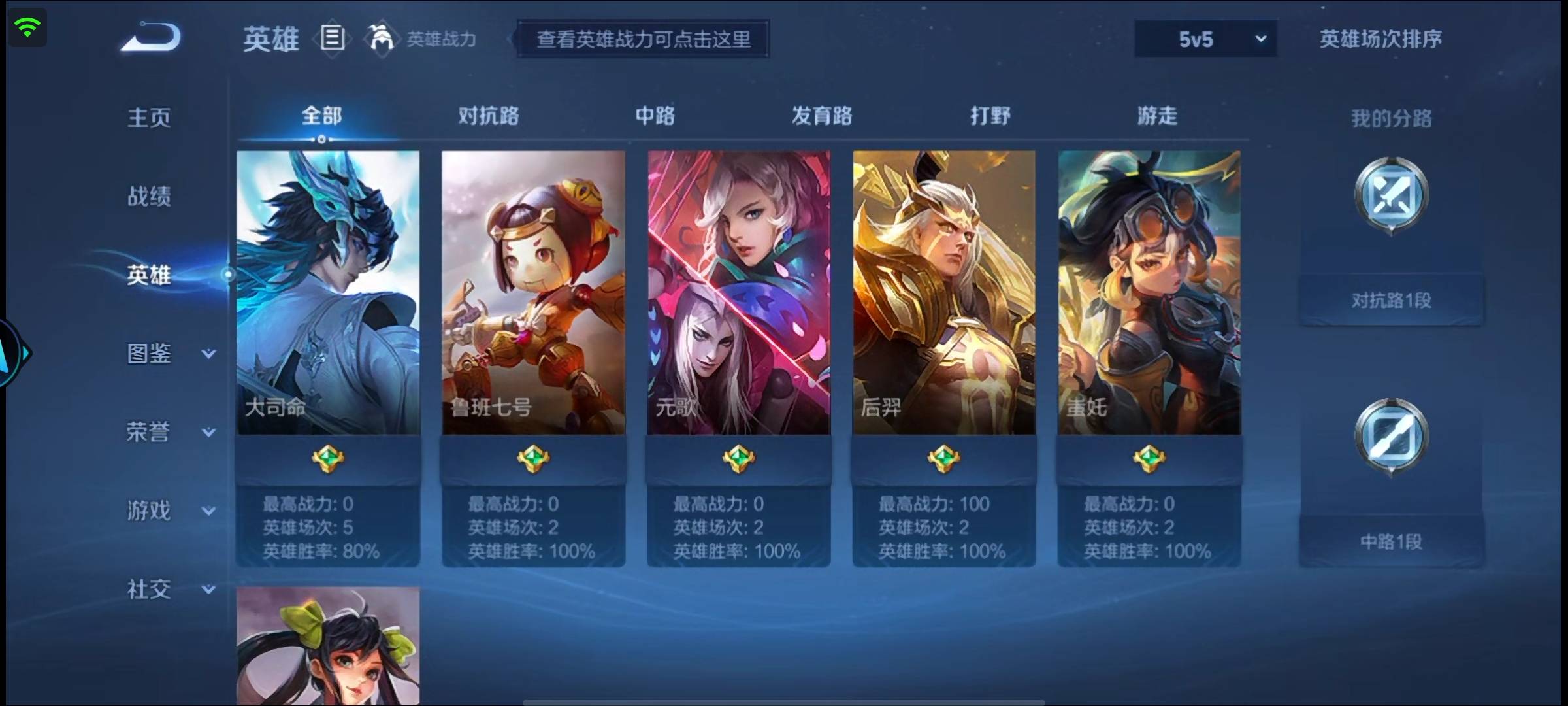 7级小号回归第一把，本来想虐虐菜，血压上来了。

64 / 作者:大力水手皮卡丘 / 