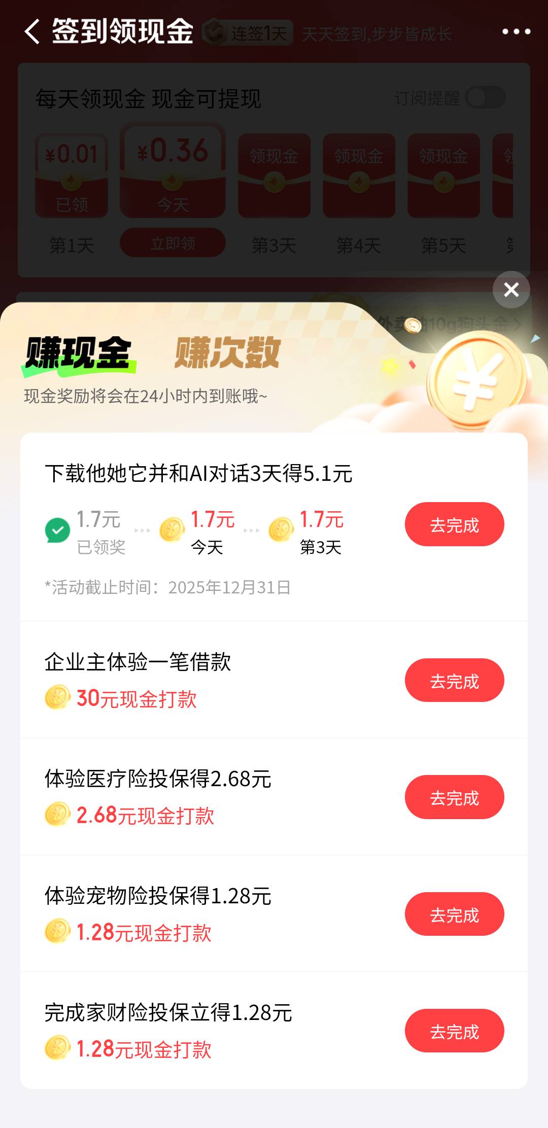京东，两天中四个，这个能出几毛啊，

27 / 作者:亚索不是弟弟 / 