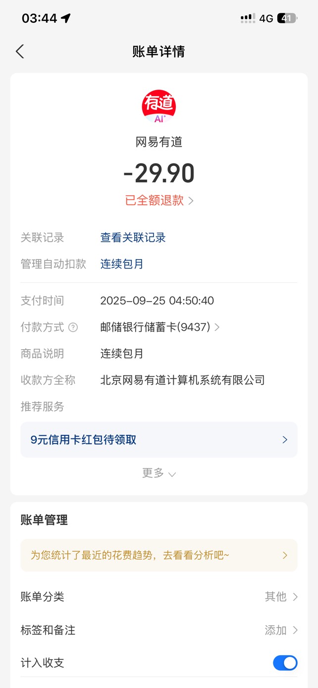 这个能退款？老哥们

68 / 作者:感觉超级 / 